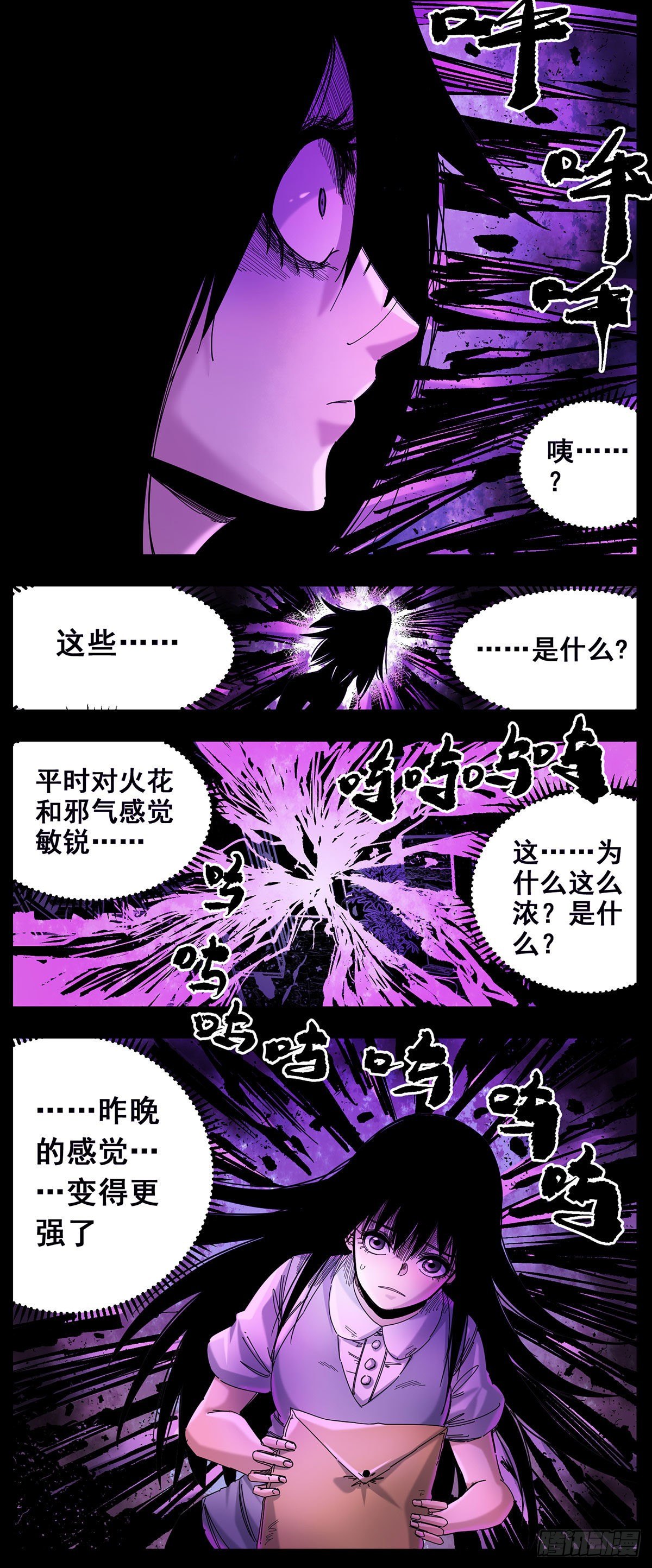 63（下）现在没什么时间-第80话