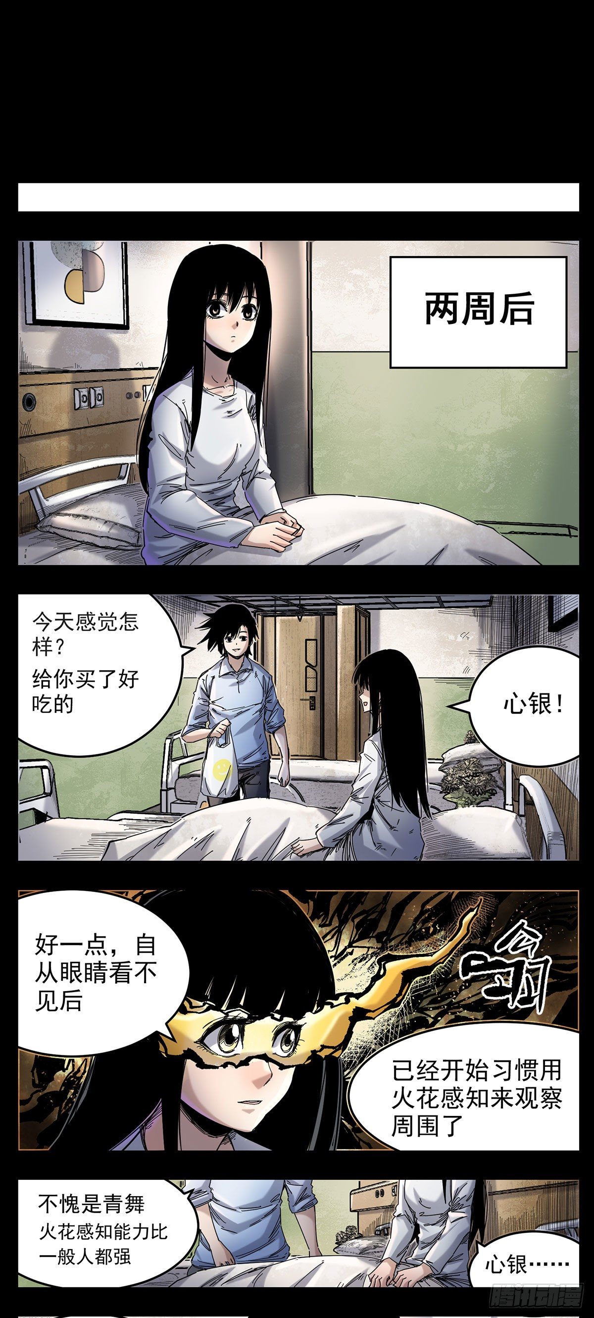 64（下）非常好看-第82话