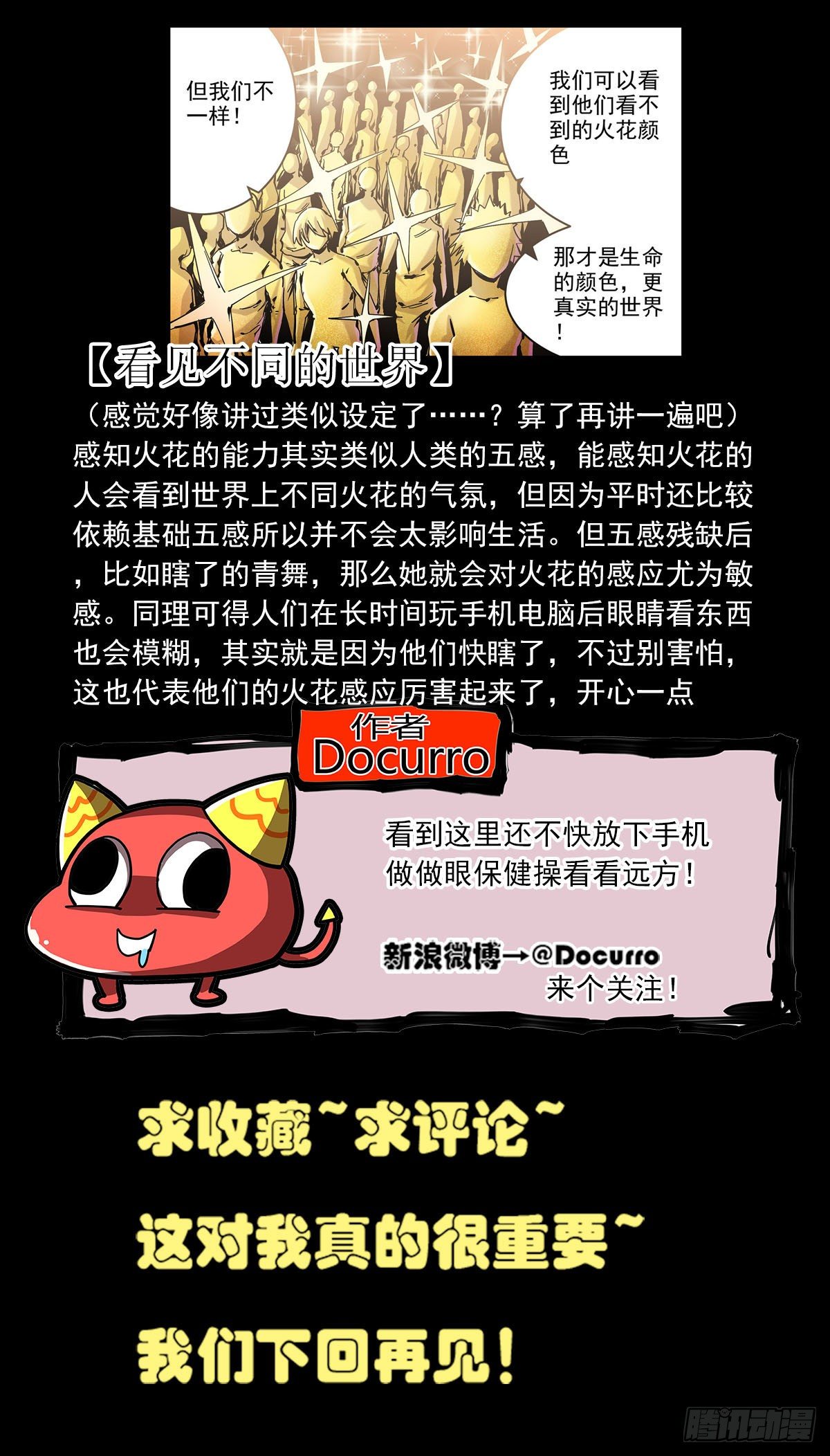 64（下）非常好看-第82话