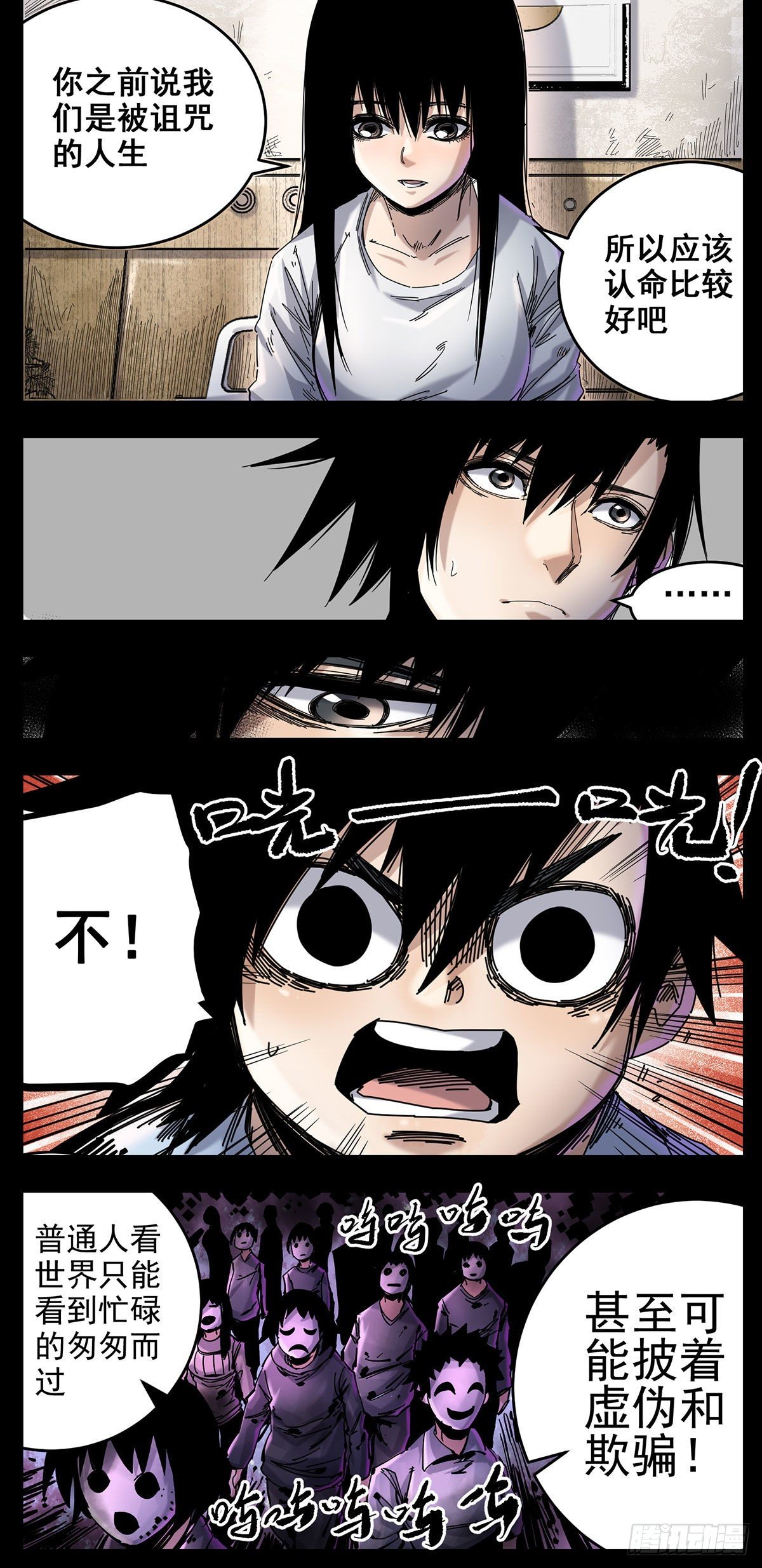 64（下）非常好看-第82话