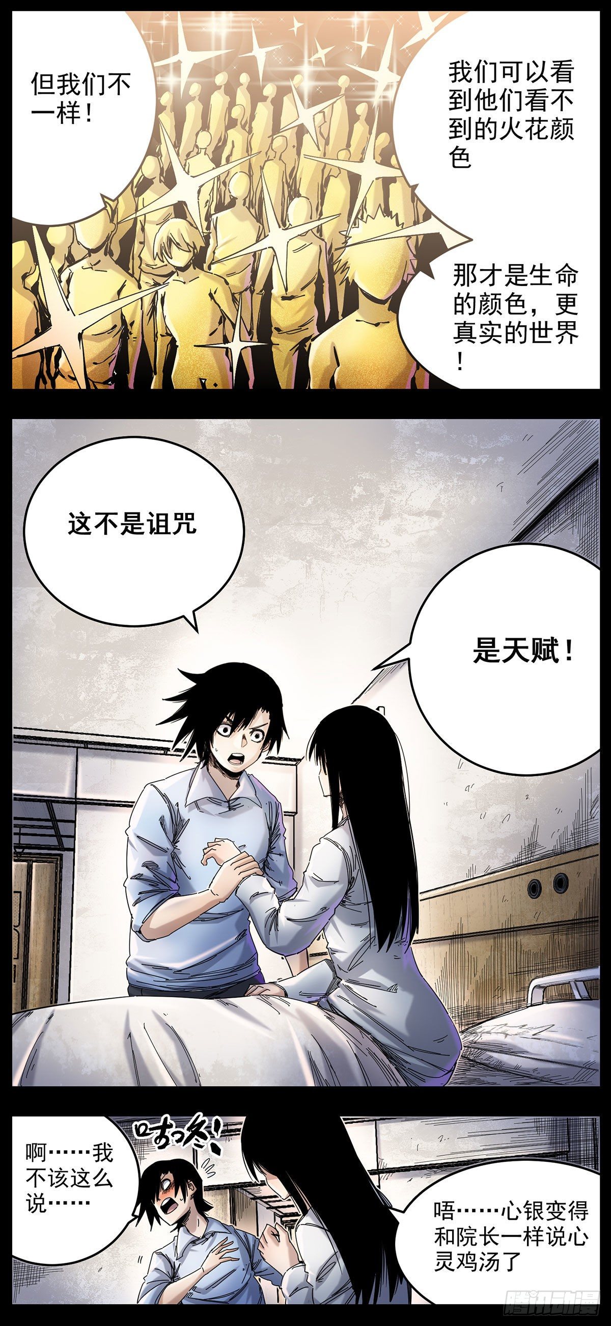 64（下）非常好看-第82话