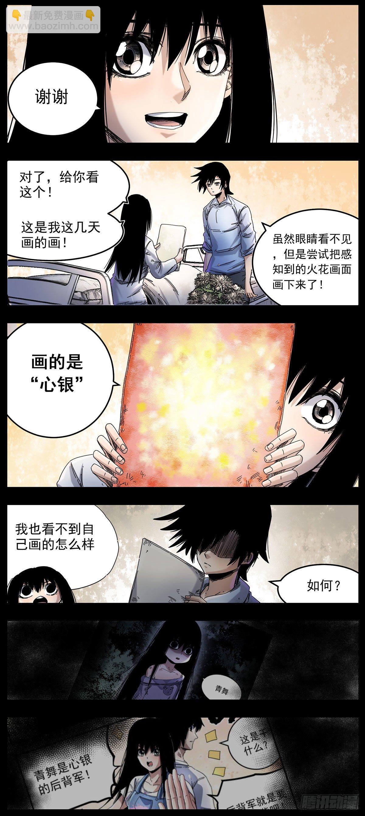 64（下）非常好看-第82话