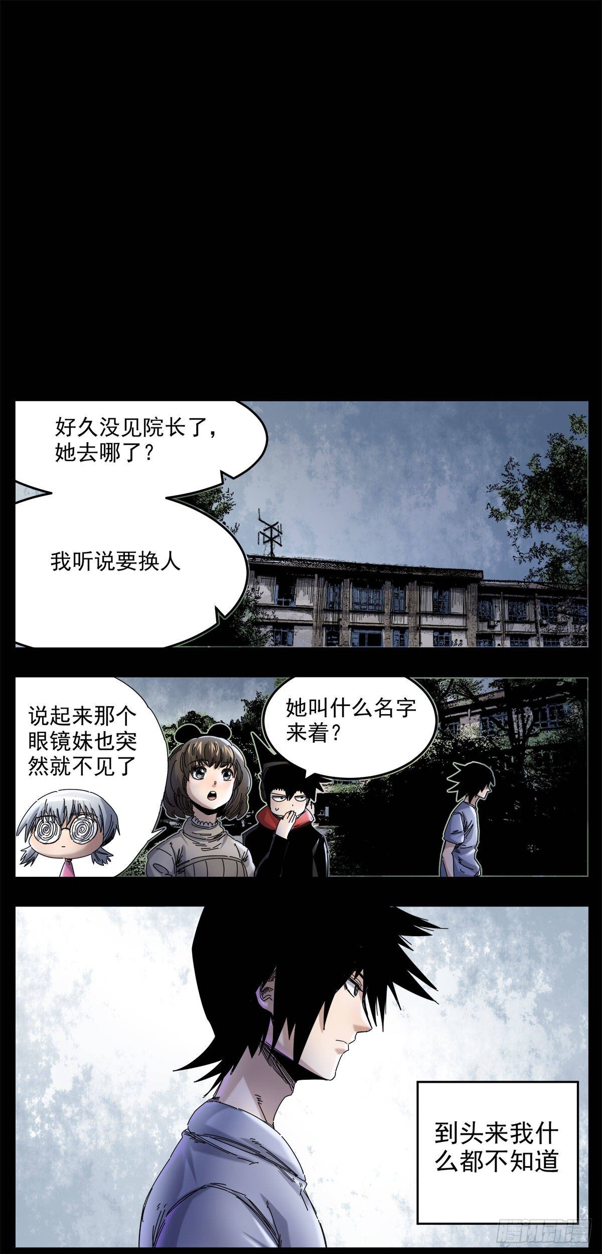 64（下）非常好看-第82话