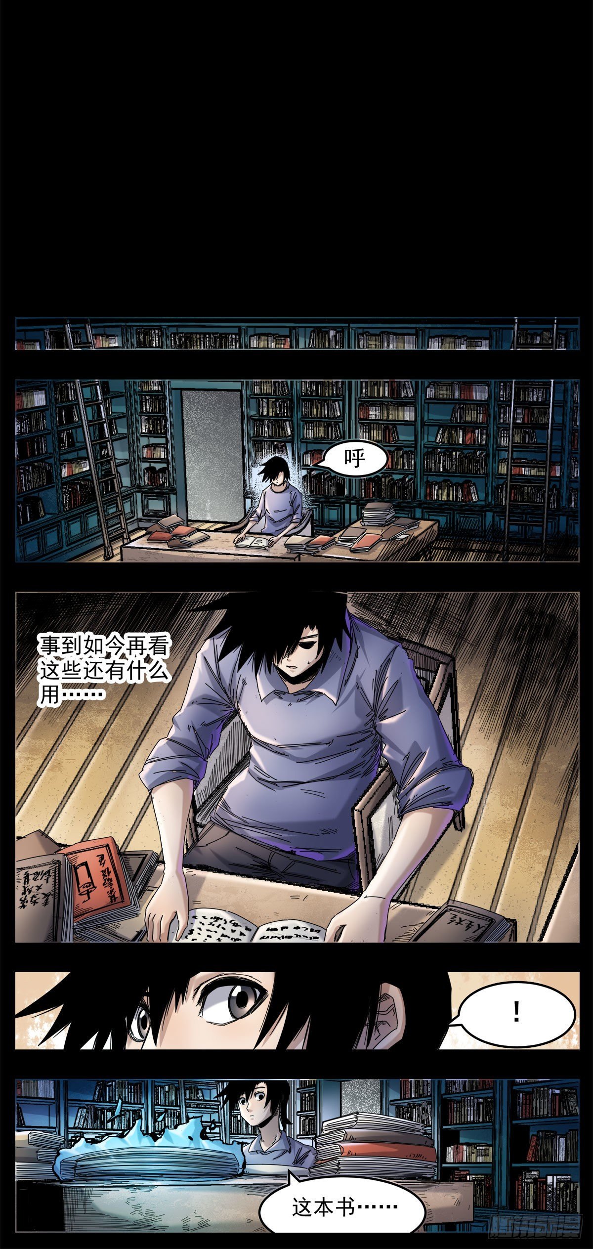 64（下）非常好看-第82话