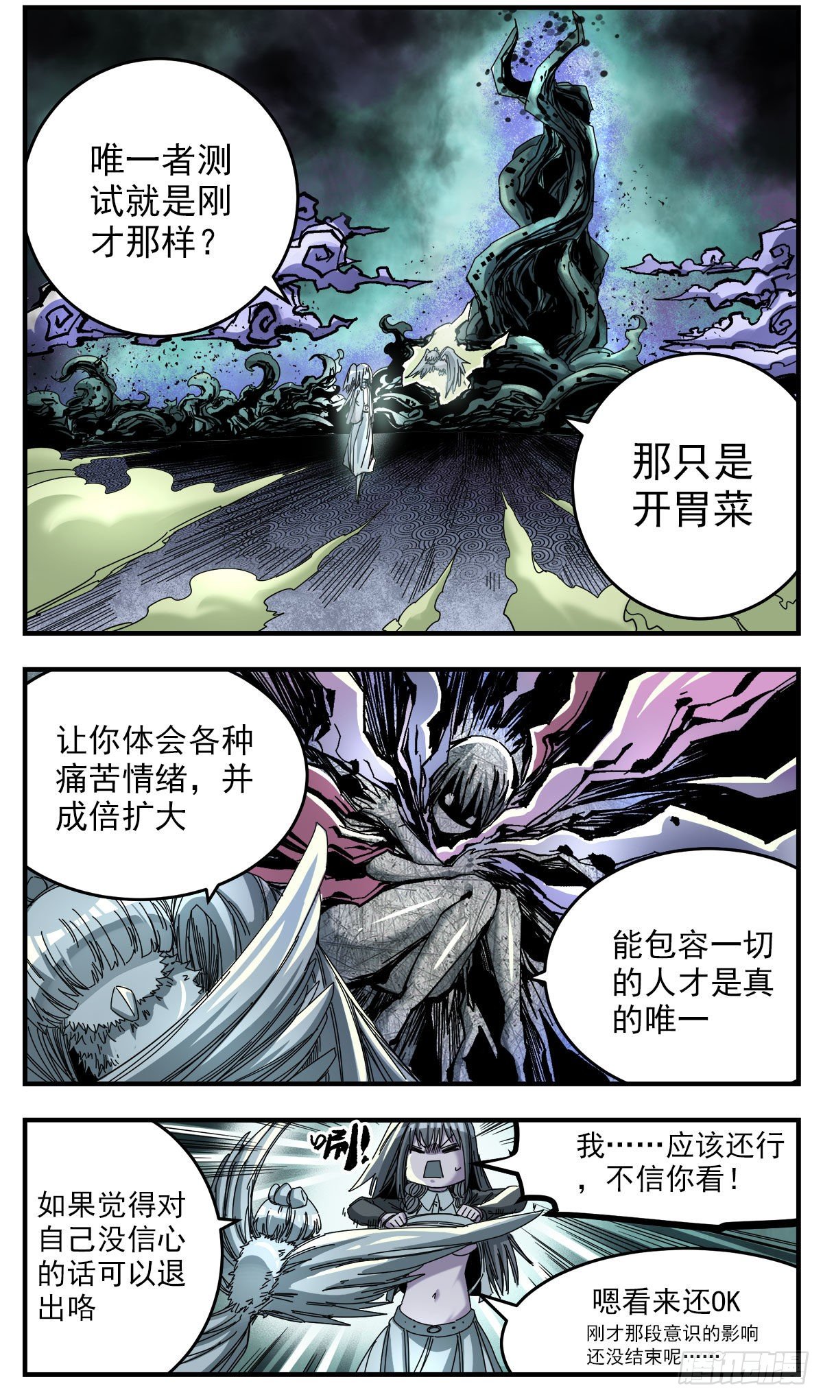 65（下）我是不是也能？-第84话