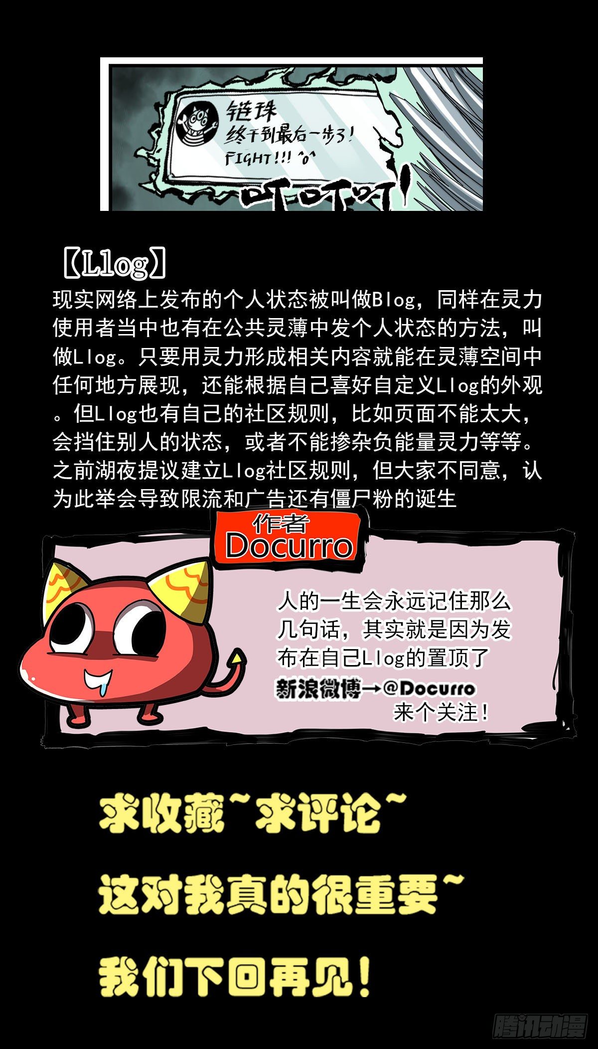 65（下）我是不是也能？-第84话