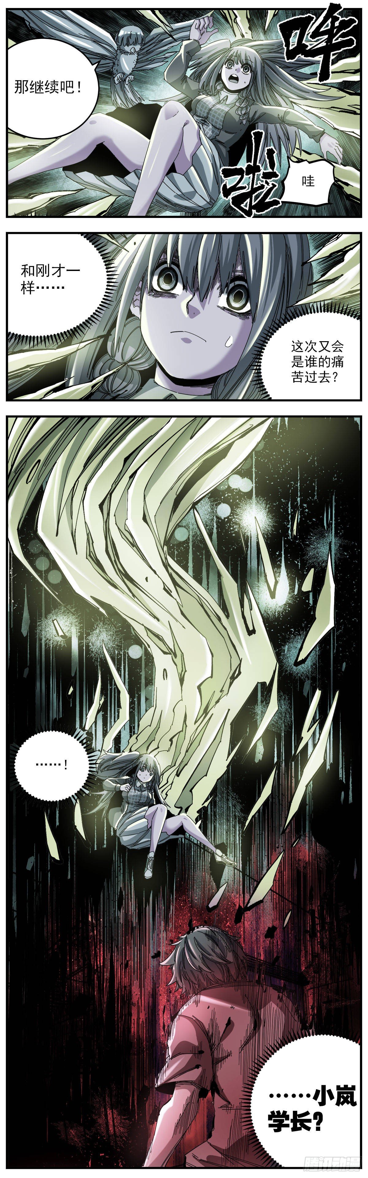 65（下）我是不是也能？-第84话