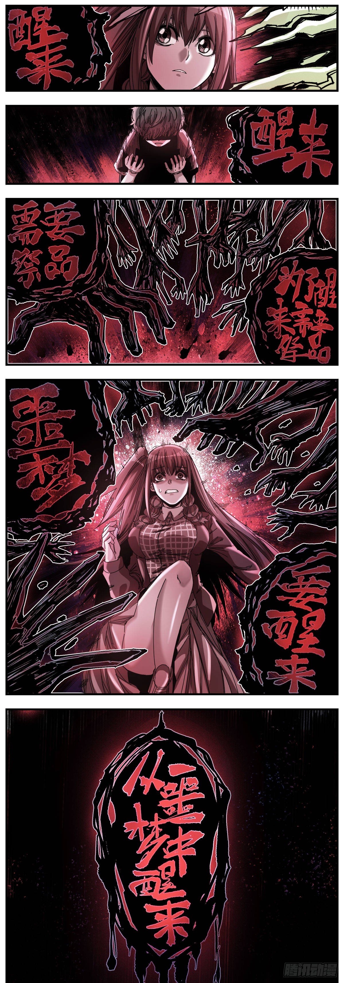 65（下）我是不是也能？-第84话