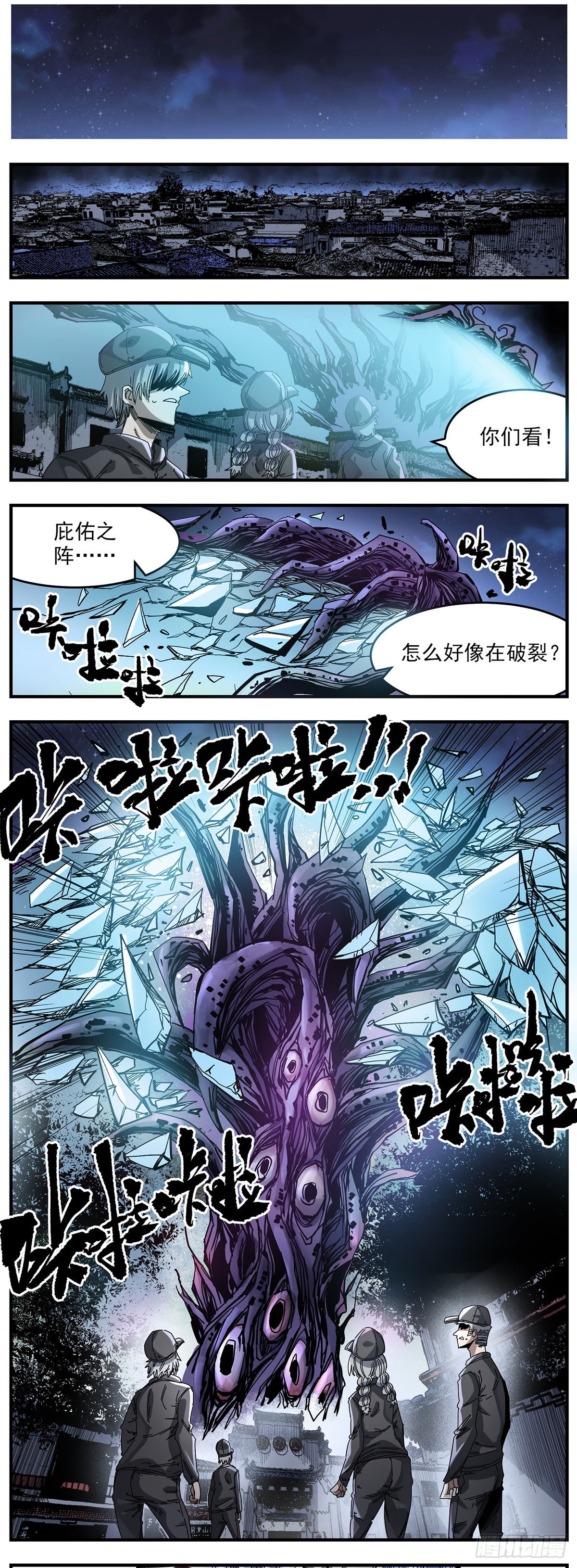 66（下）第二阶段-第86话