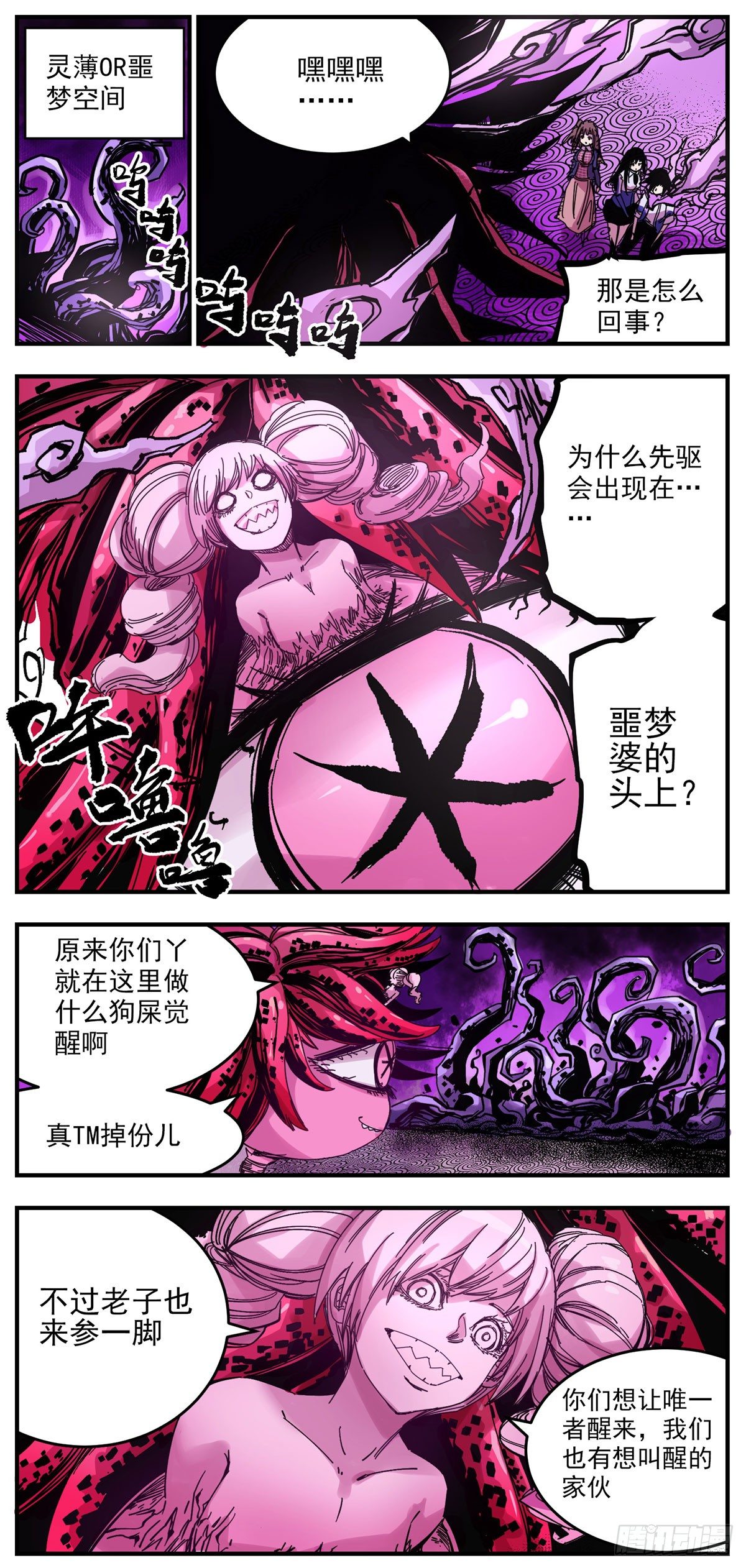 66（下）第二阶段-第86话