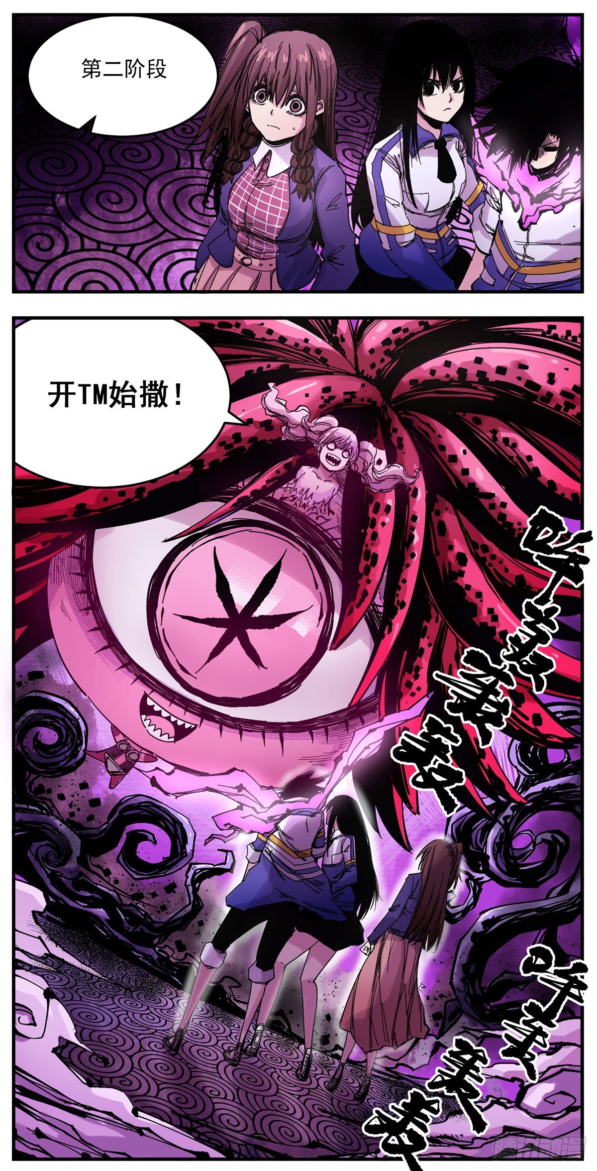 66（下）第二阶段-第86话