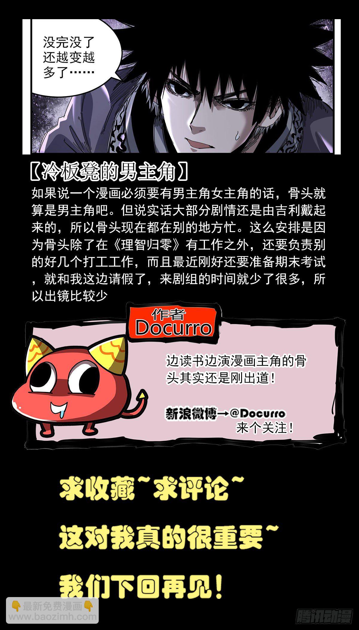 66（下）第二阶段-第86话