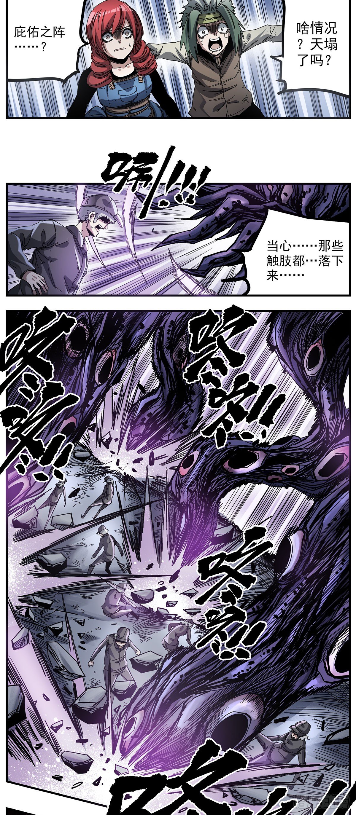 66（下）第二阶段-第86话