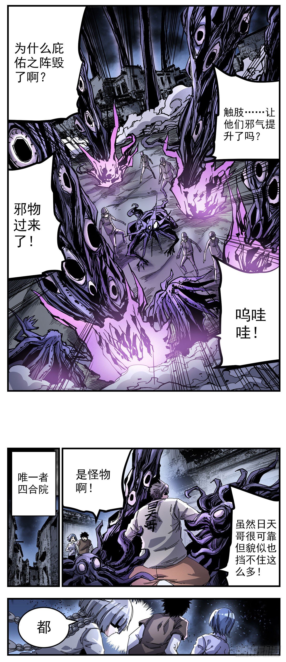 66（下）第二阶段-第86话