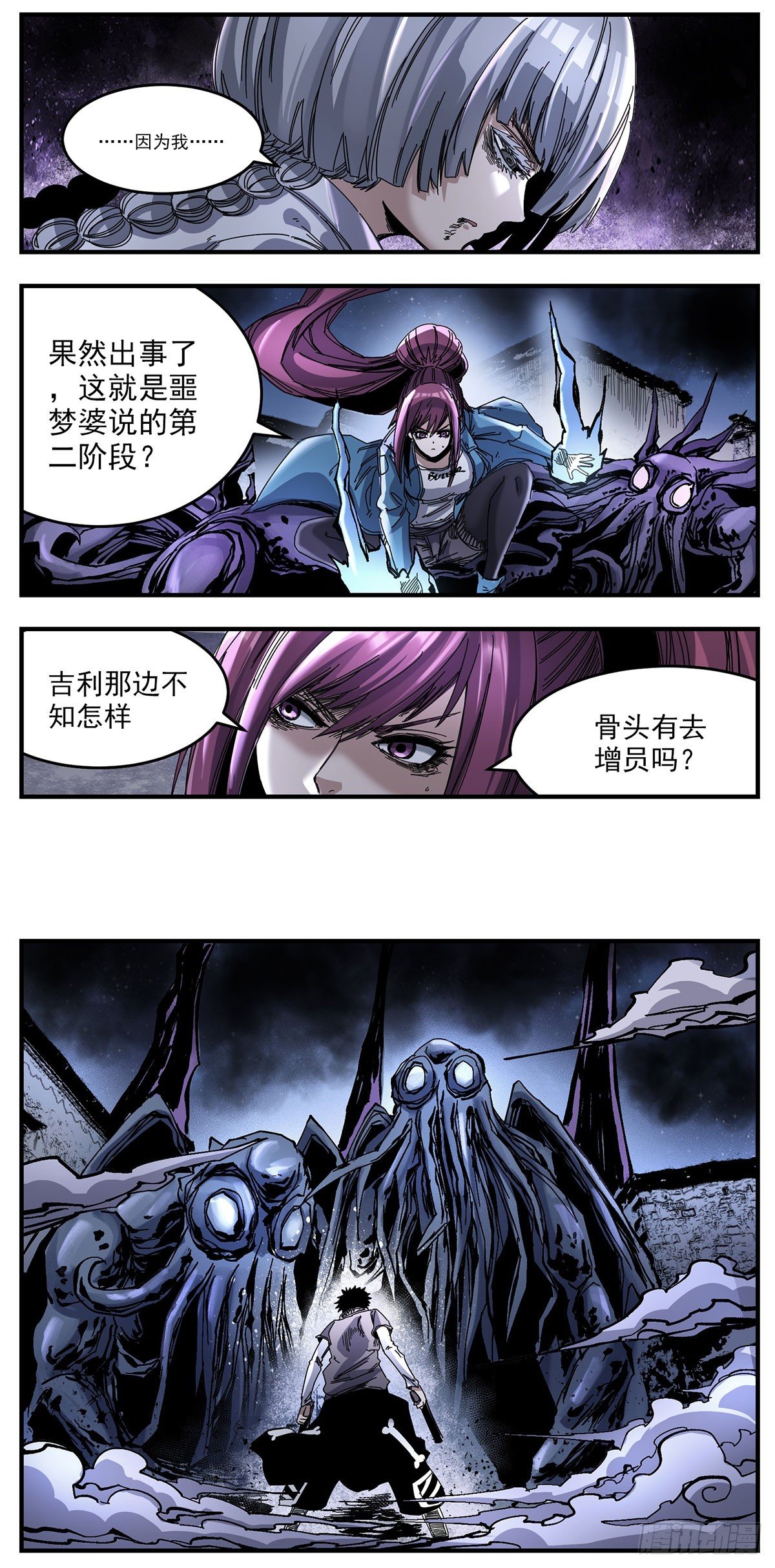 66（下）第二阶段-第86话