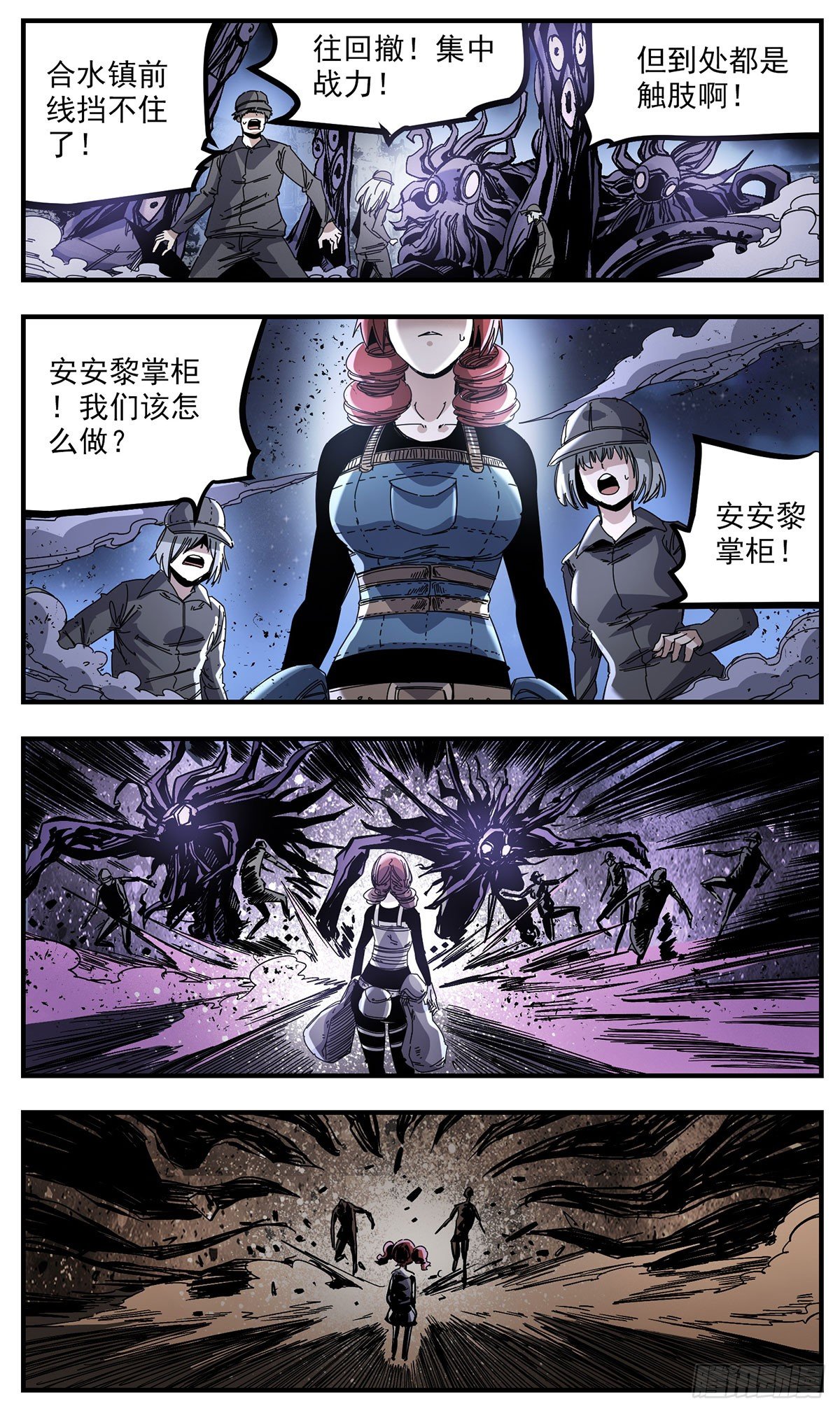 66（下）第二阶段-第86话