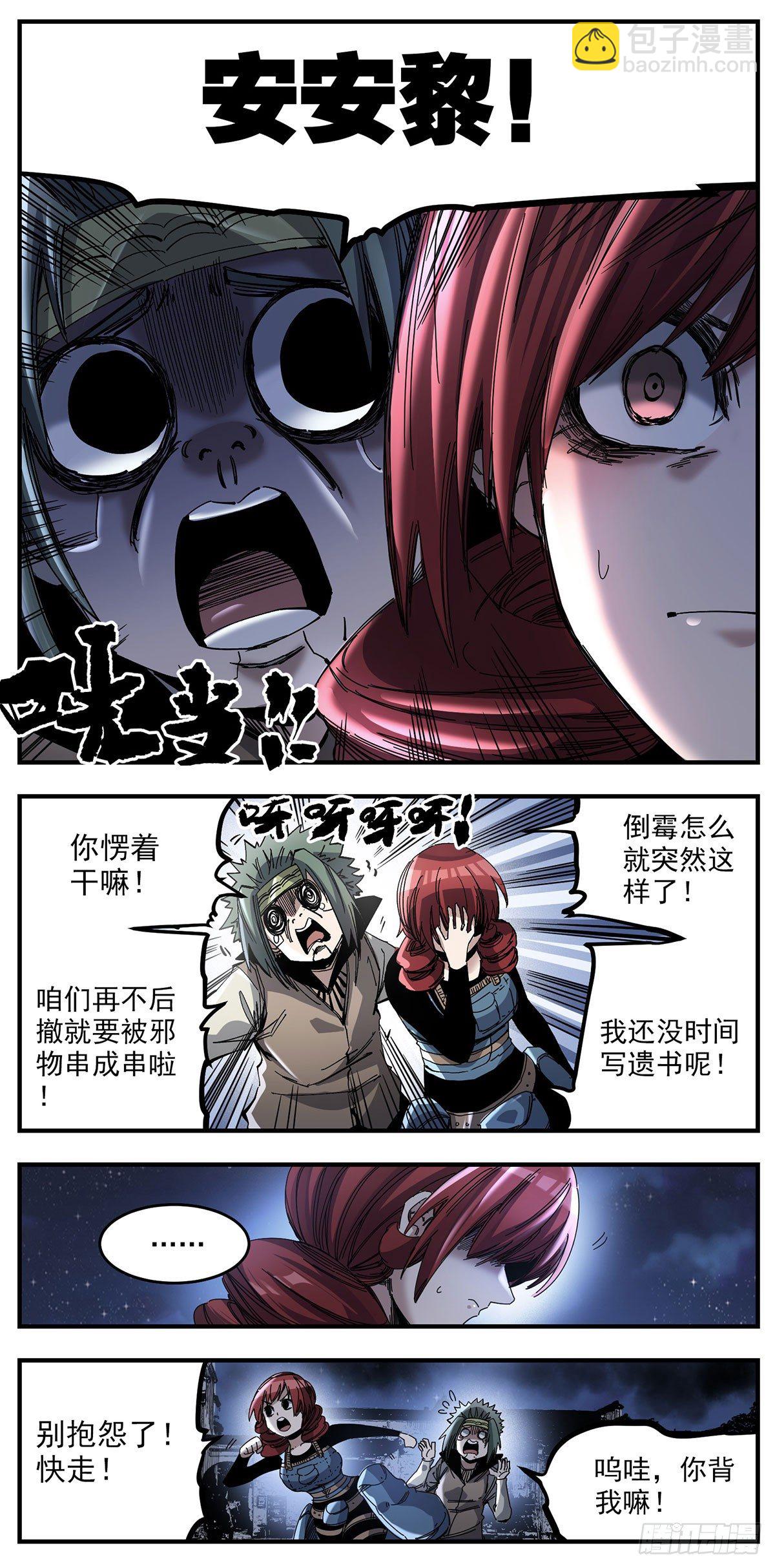 66（下）第二阶段-第86话