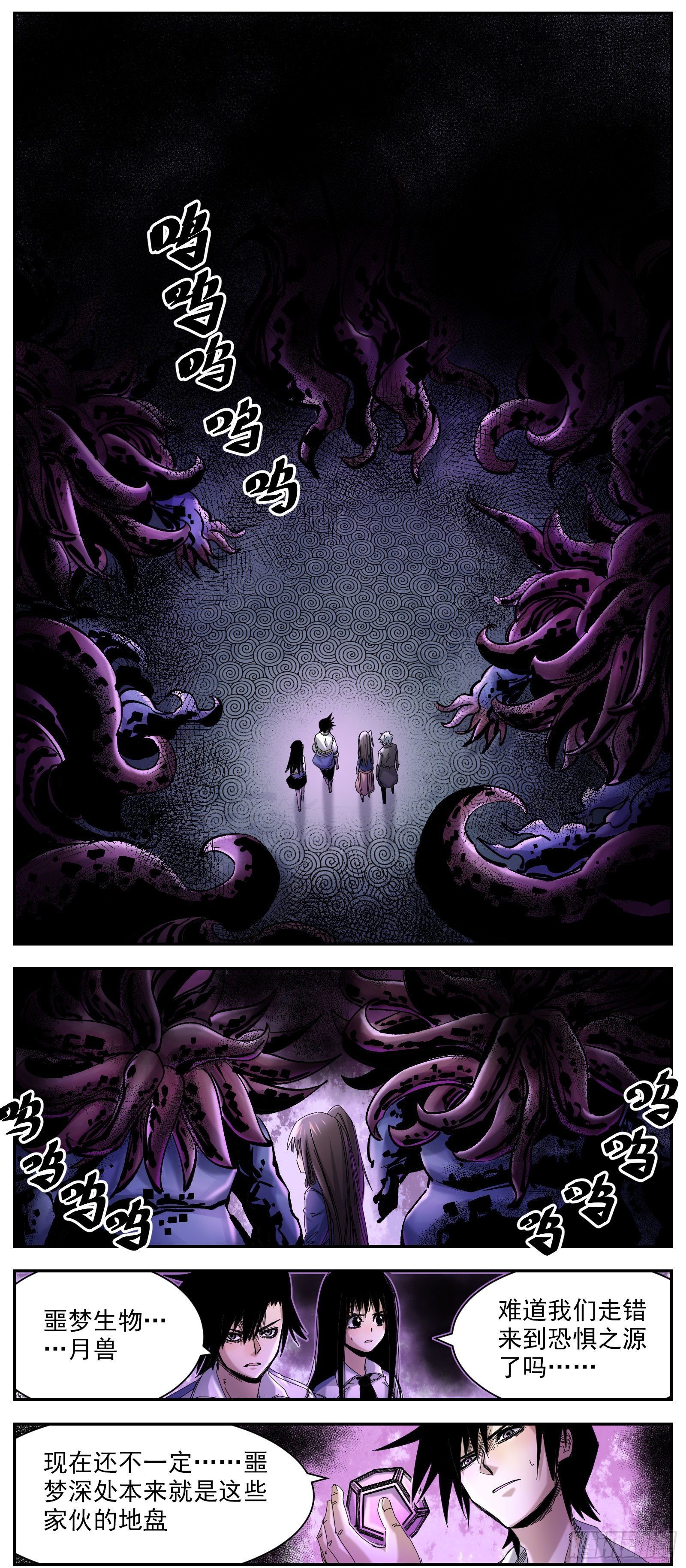 67（下）本心之源-第88话