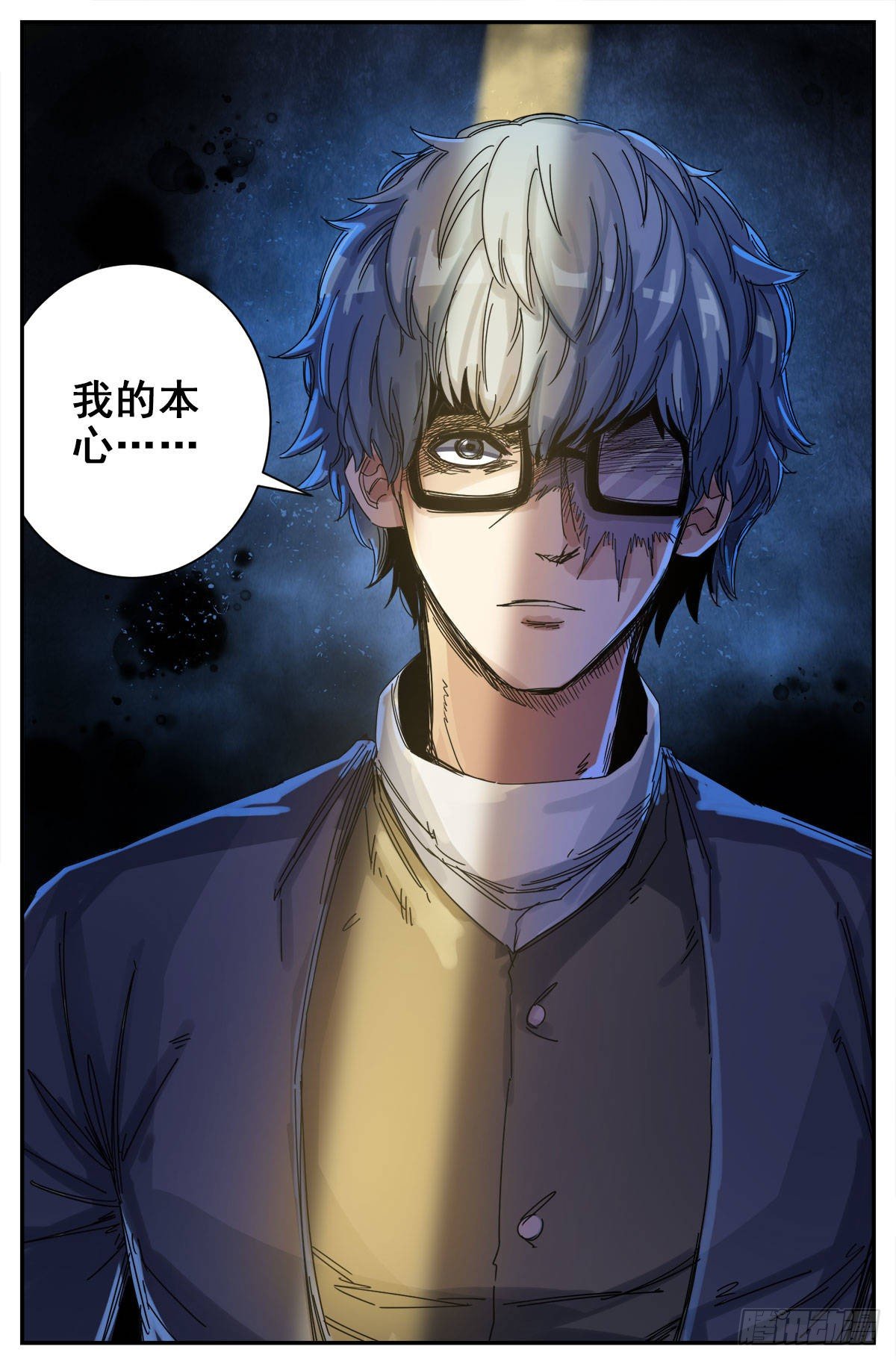 67（下）本心之源-第88话