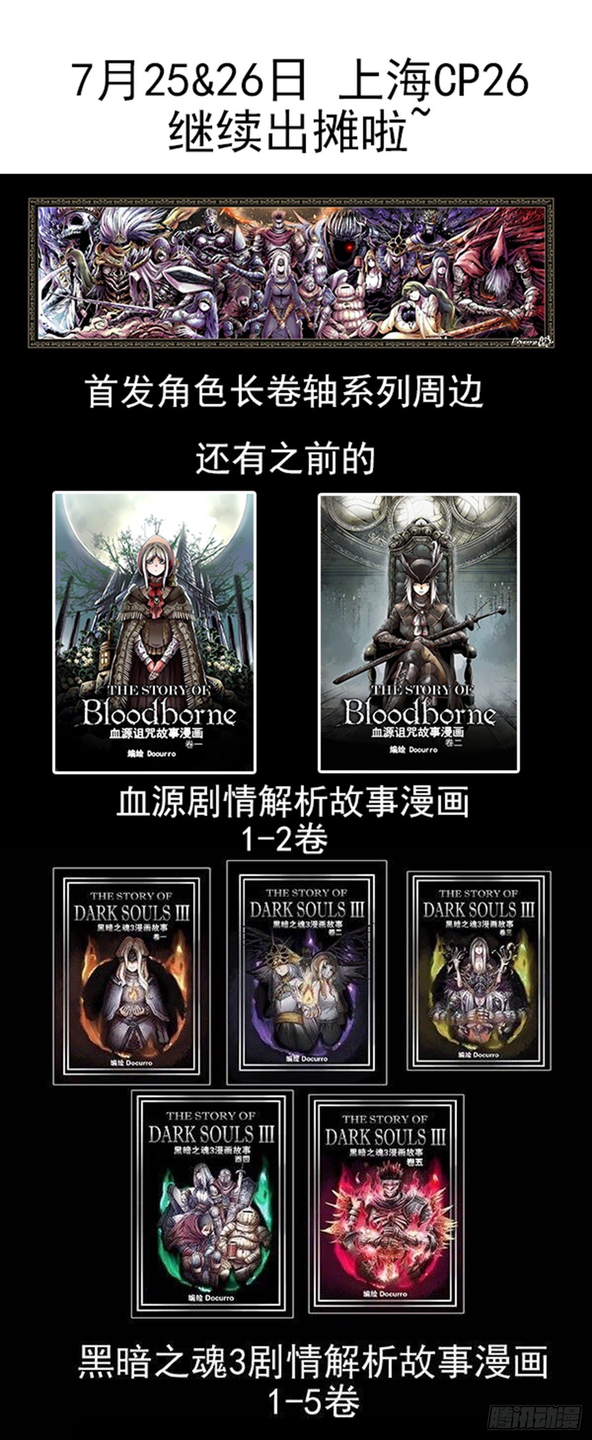 67（下）本心之源-第88话