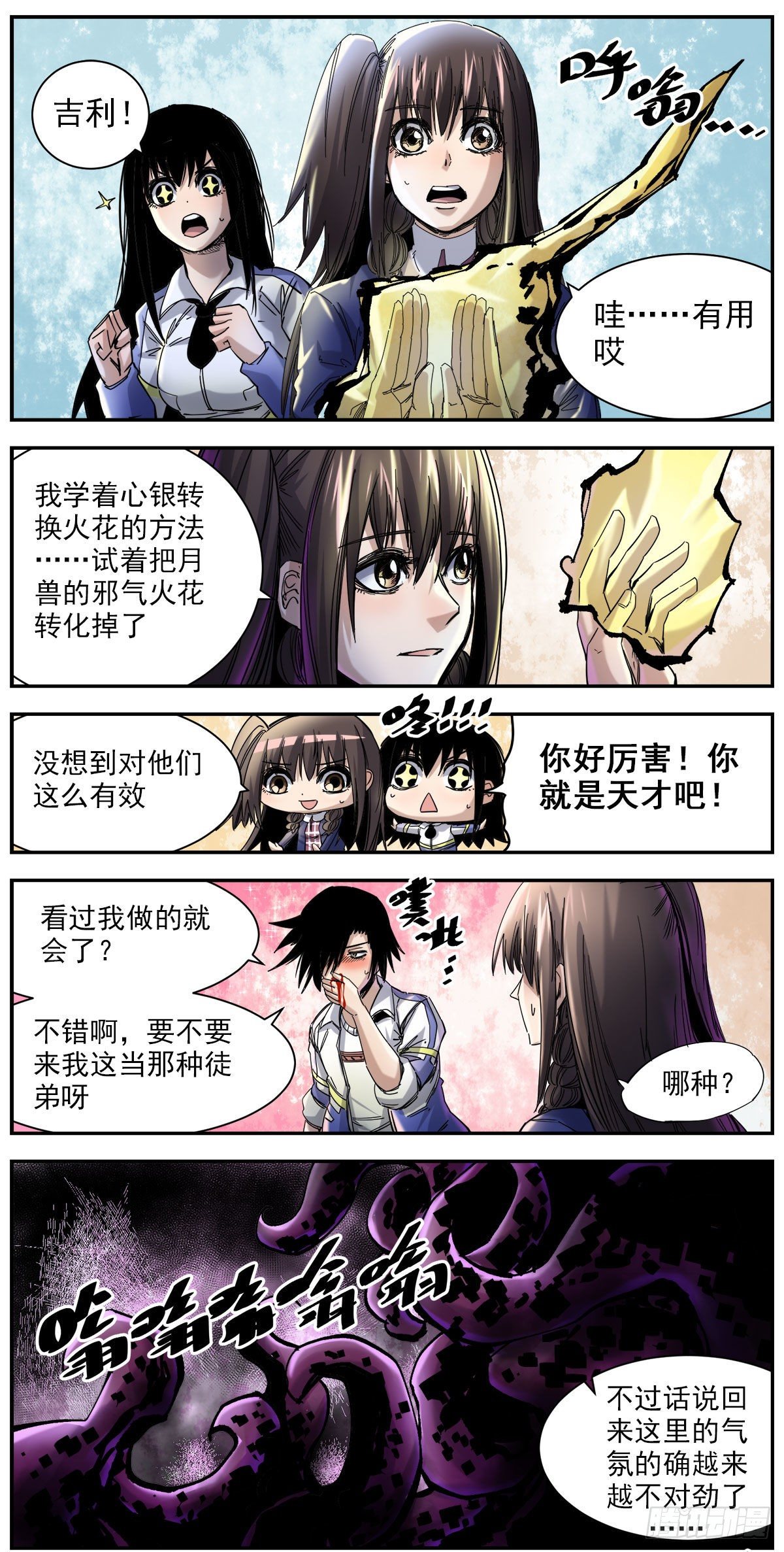 67（下）本心之源-第88话