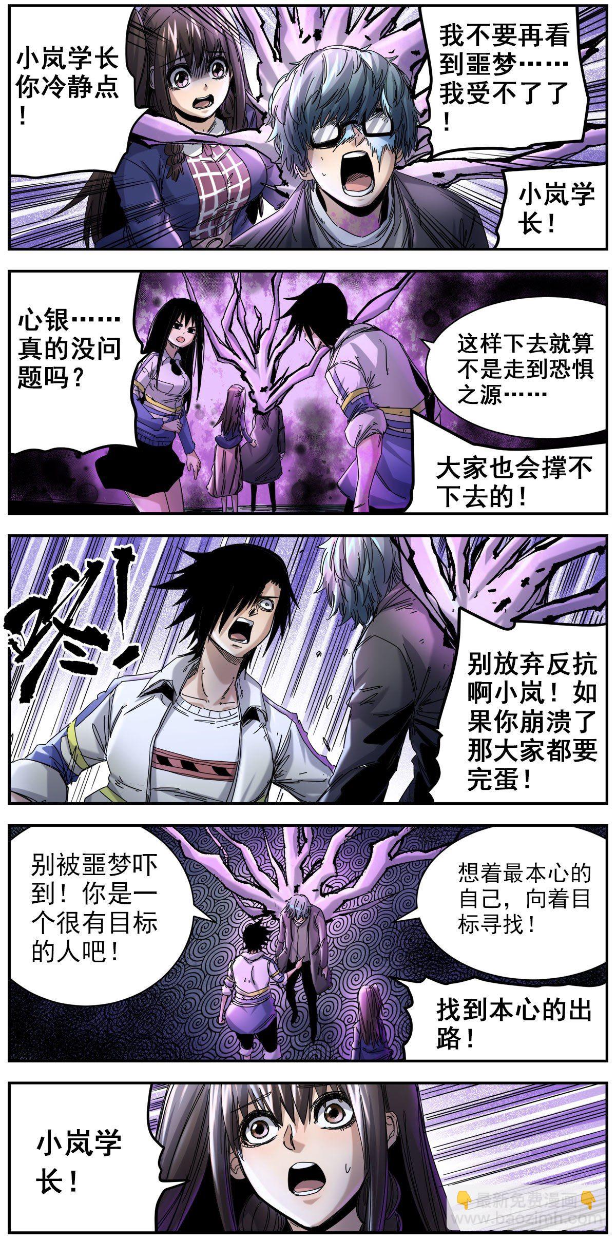 67（下）本心之源-第88话