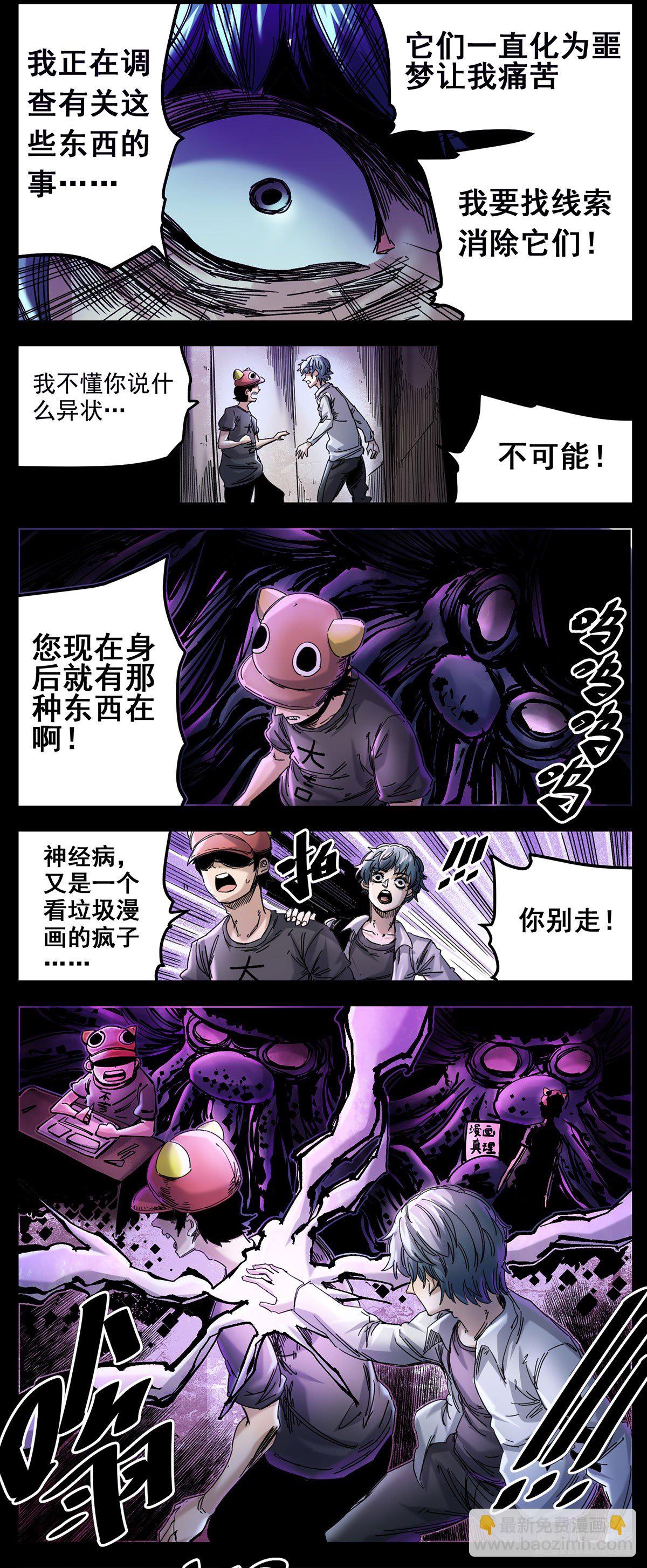 68（下）噩梦星空-第90话