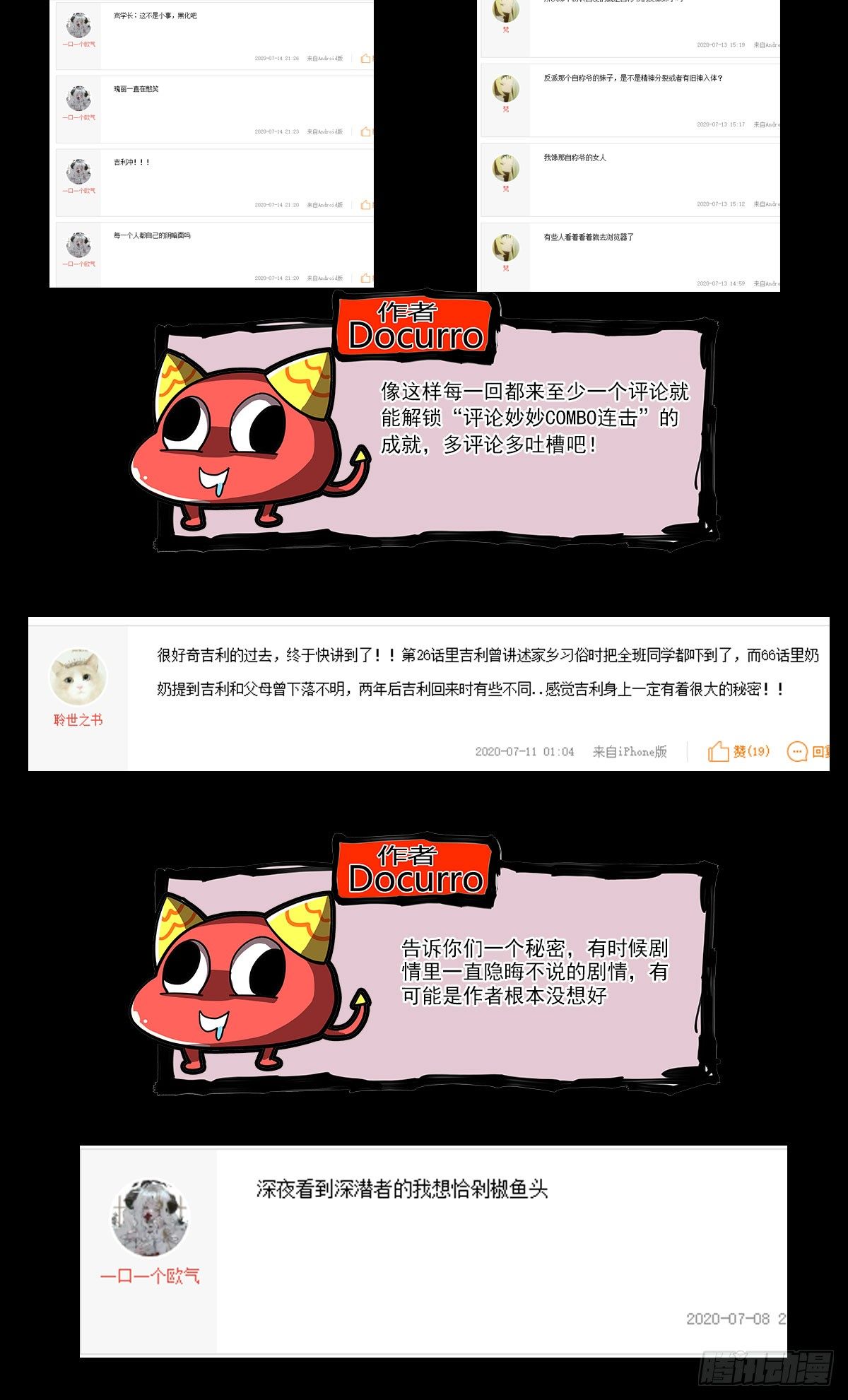 68（下）噩梦星空-第90话