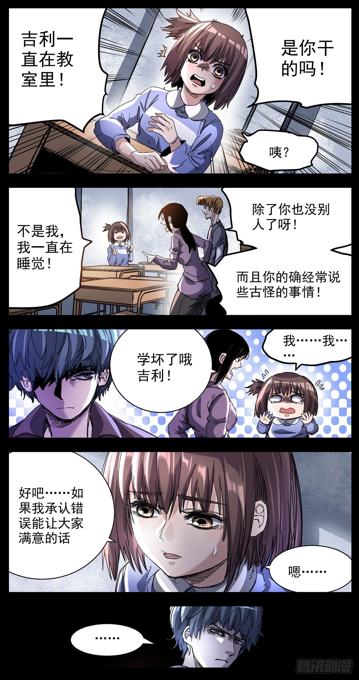 68（下）噩梦星空-第90话