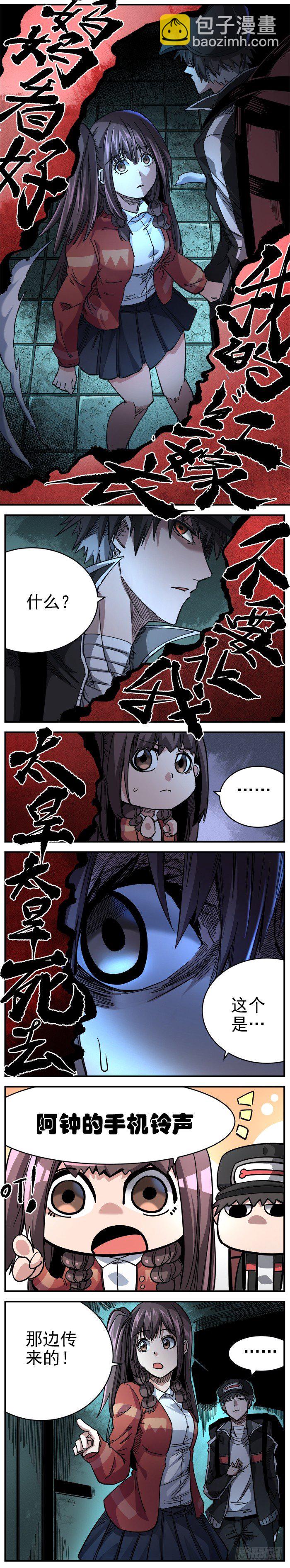 9. 你不该待在这里-第10话