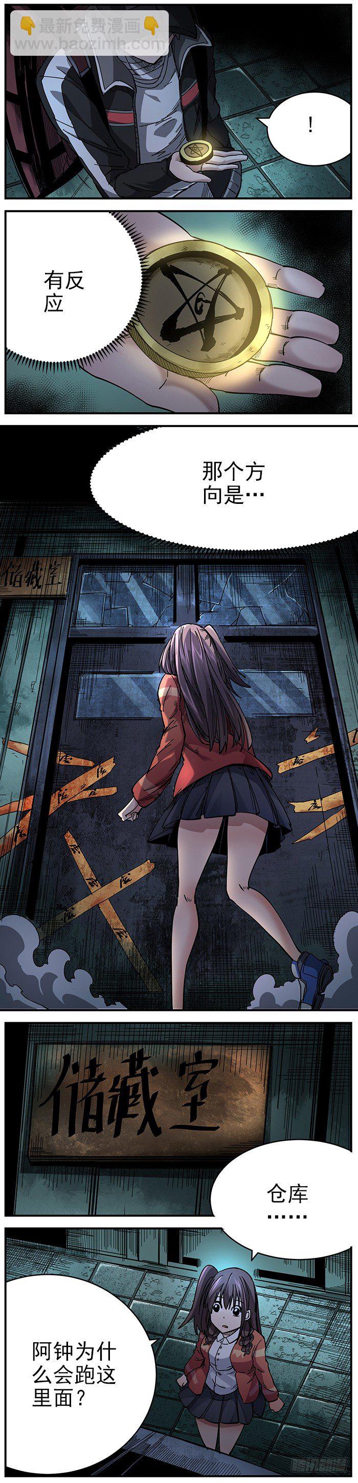 9. 你不该待在这里-第10话