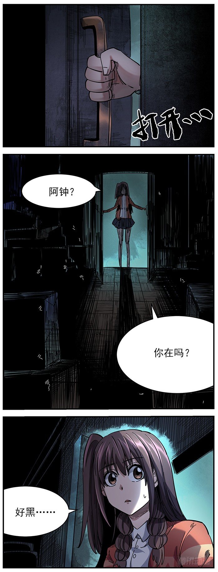 9. 你不该待在这里-第10话