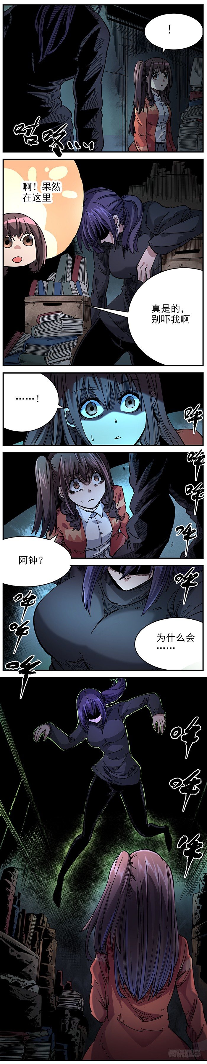 9. 你不该待在这里-第10话