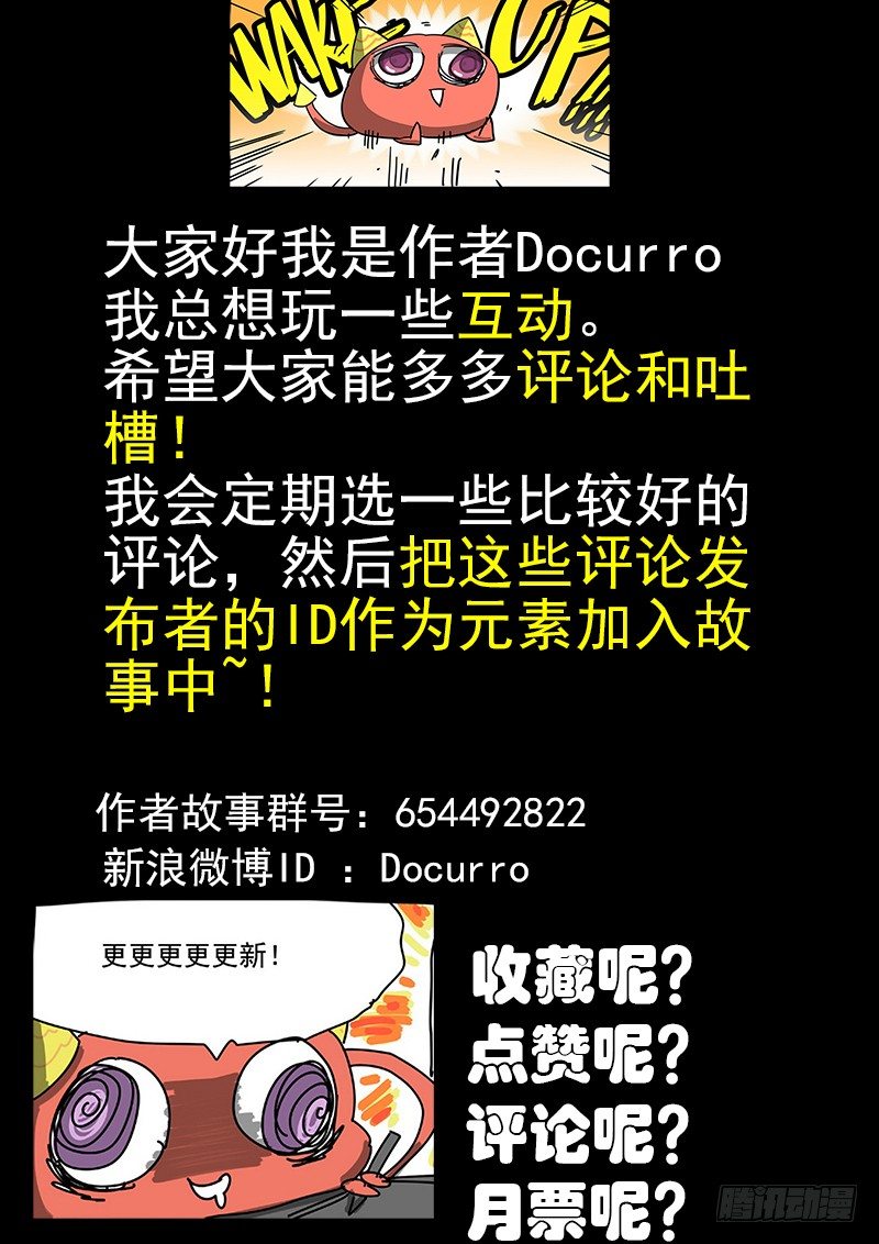 9. 你不该待在这里-第10话