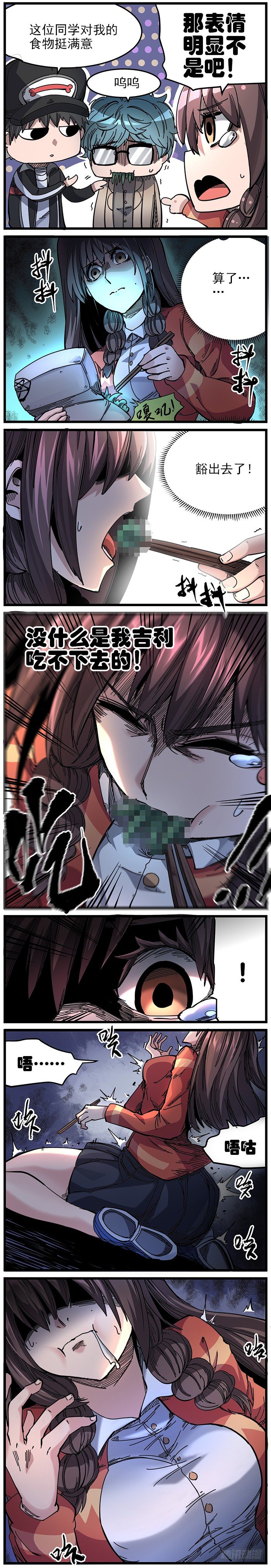 9. 你不该待在这里-第10话