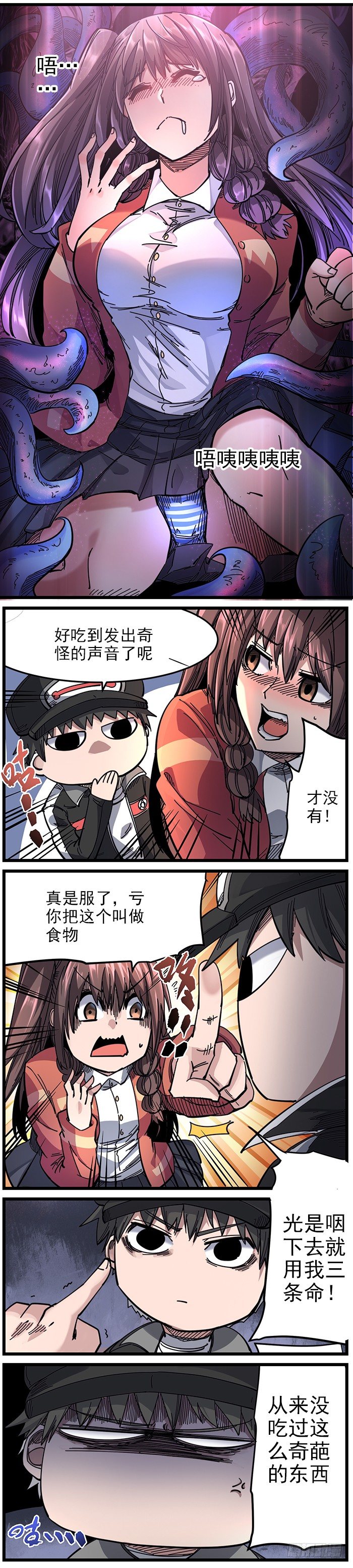 9. 你不该待在这里-第10话