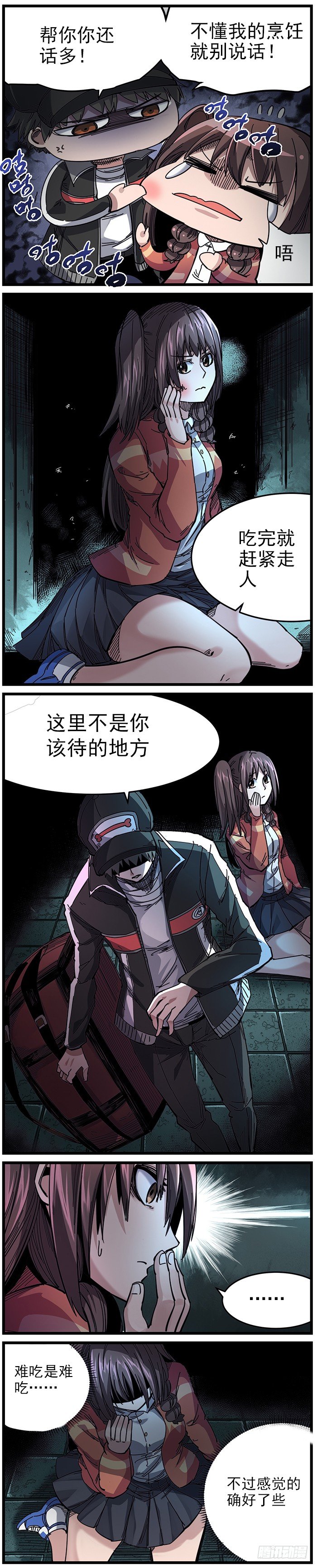 9. 你不该待在这里-第10话