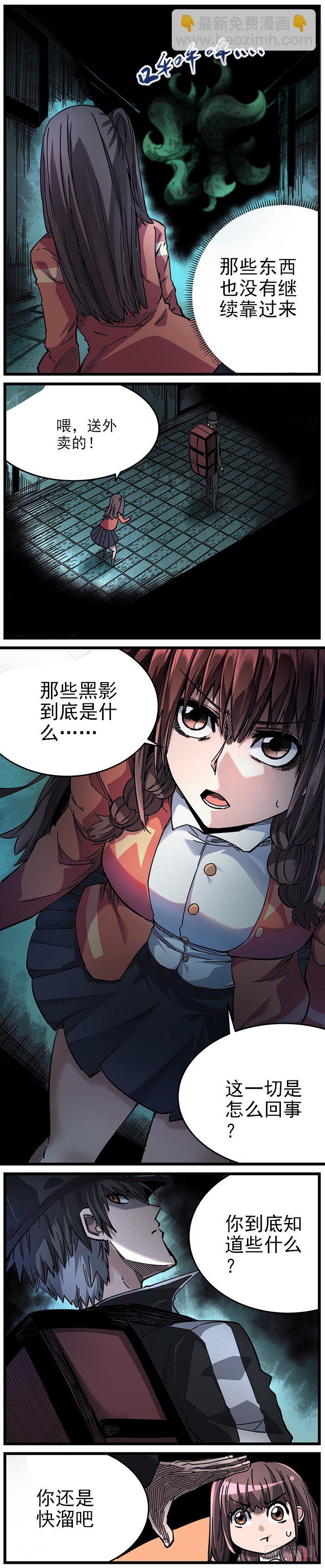 9. 你不该待在这里-第10话