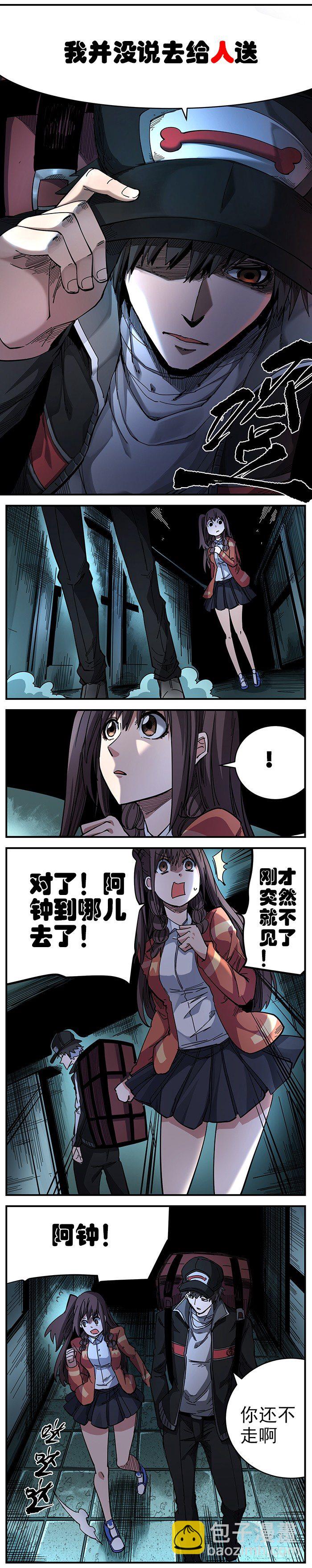 9. 你不该待在这里-第10话