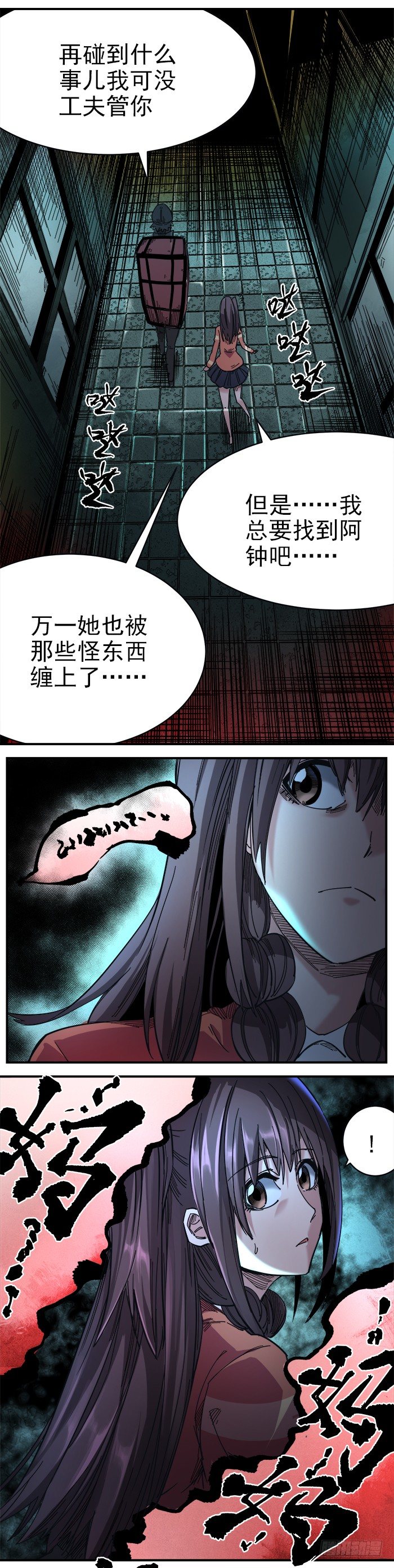 9. 你不该待在这里-第10话