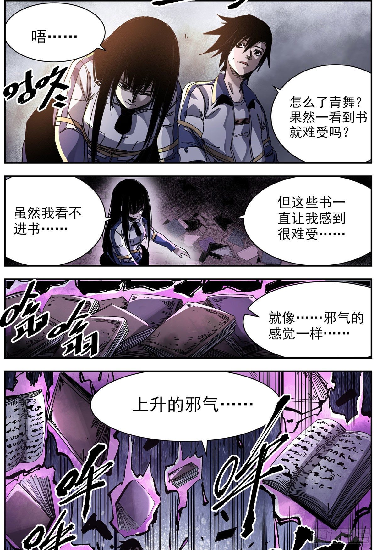 70 梦已至末-第92话