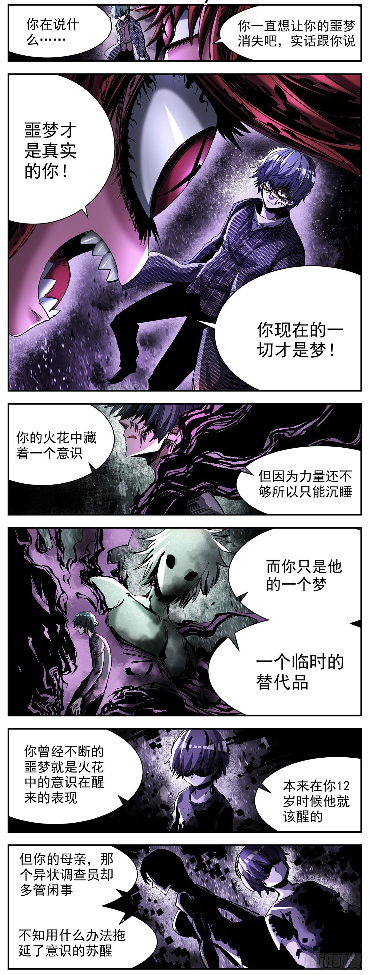 70 梦已至末-第92话