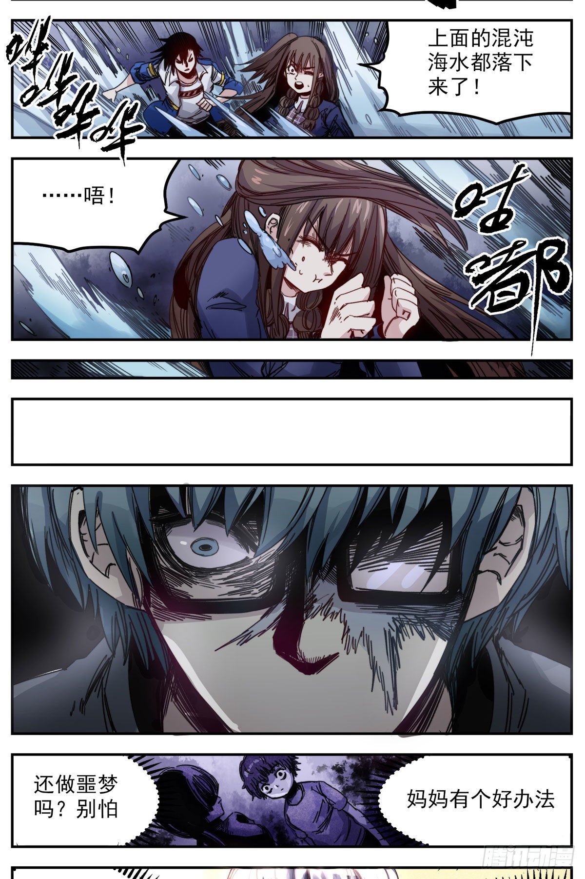 70 梦已至末-第92话