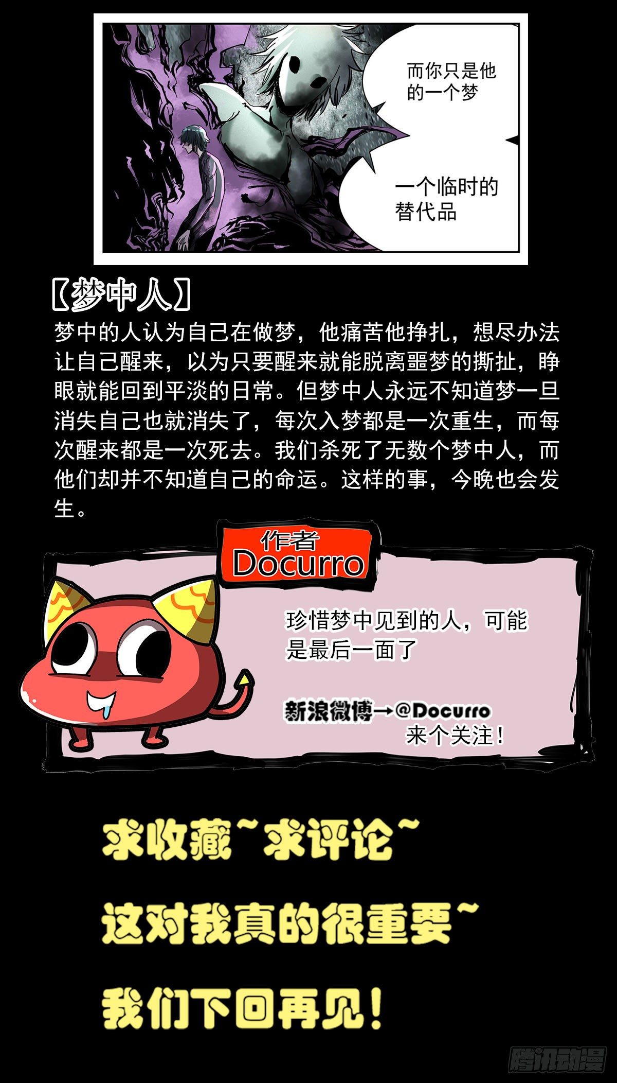 70 梦已至末-第92话