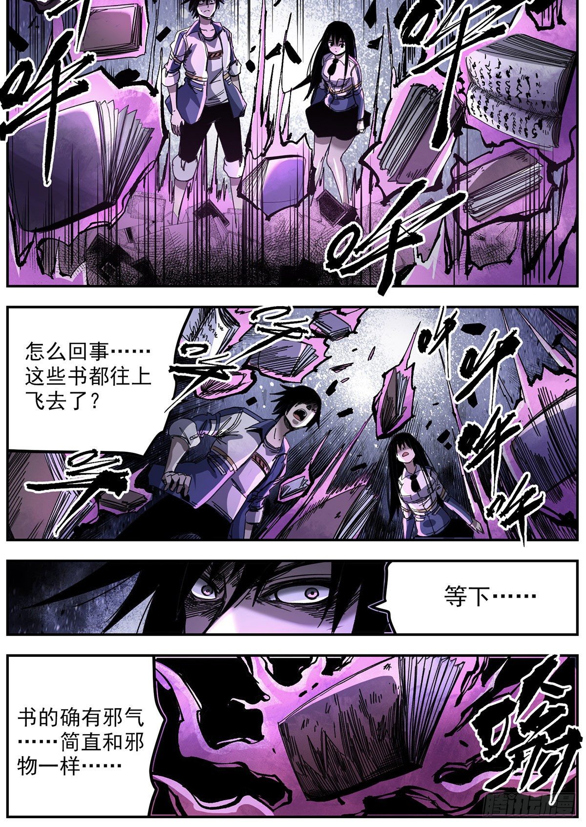 70 梦已至末-第92话