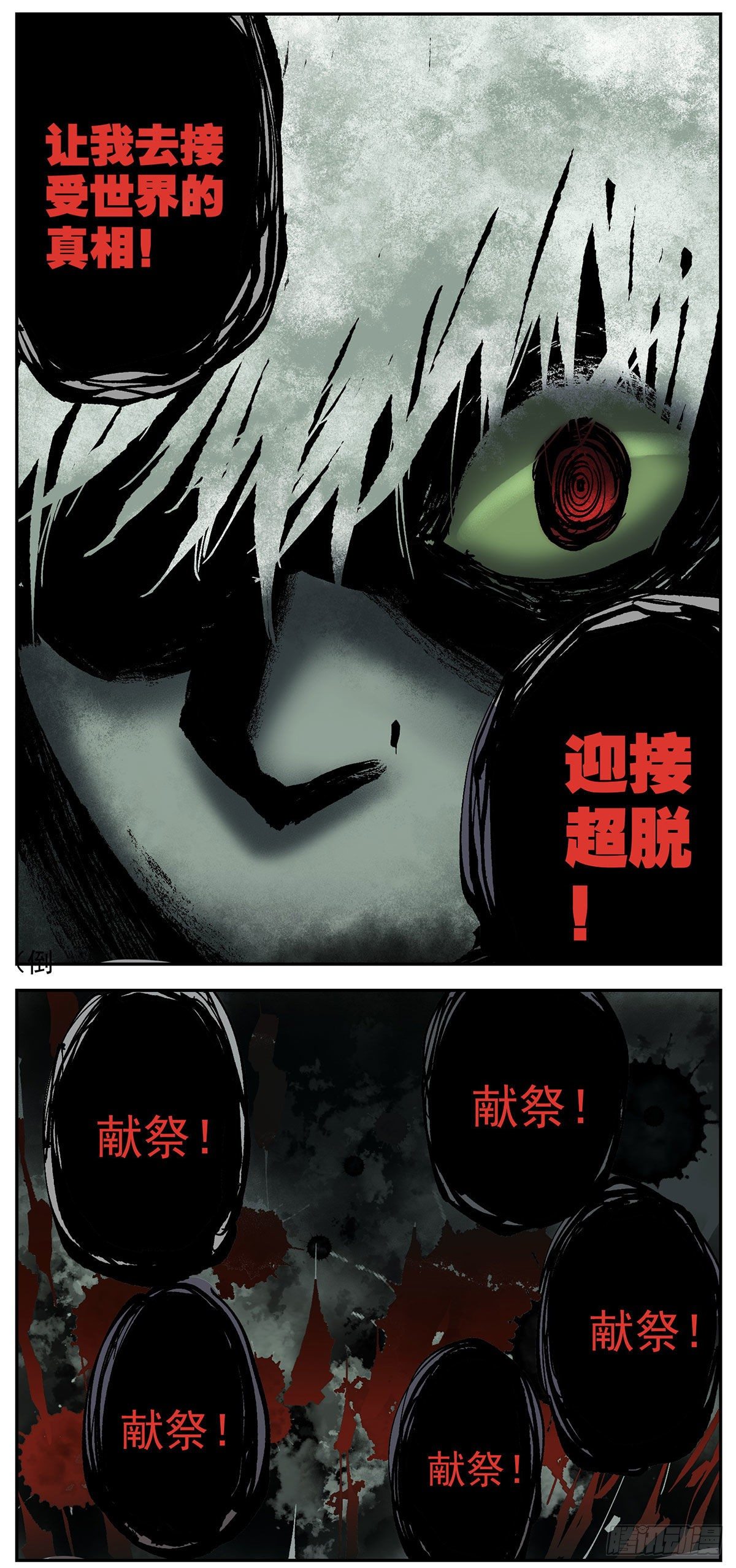 70 梦已至末-第92话