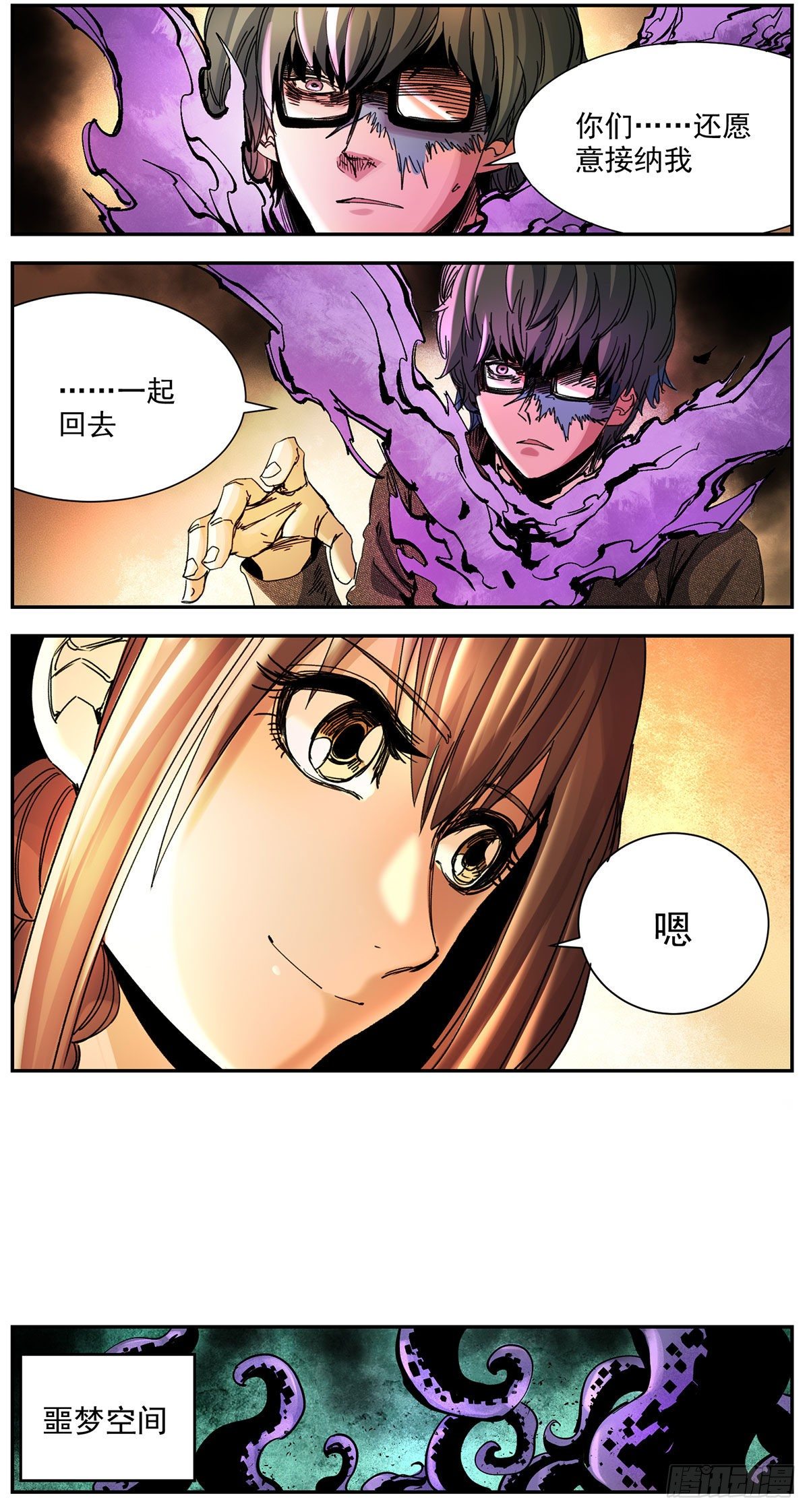 72 唯一者-第94话