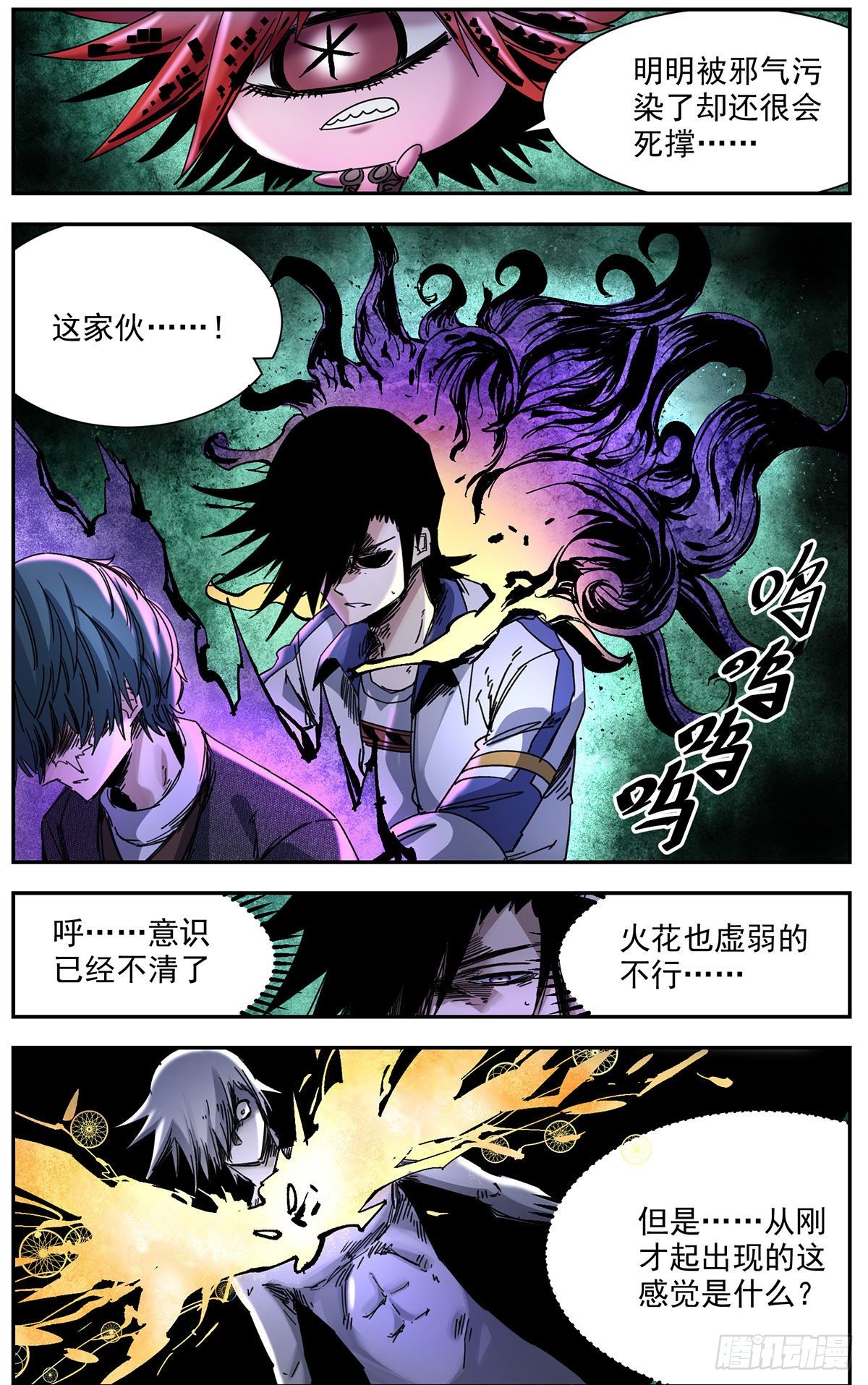 72 唯一者-第94话