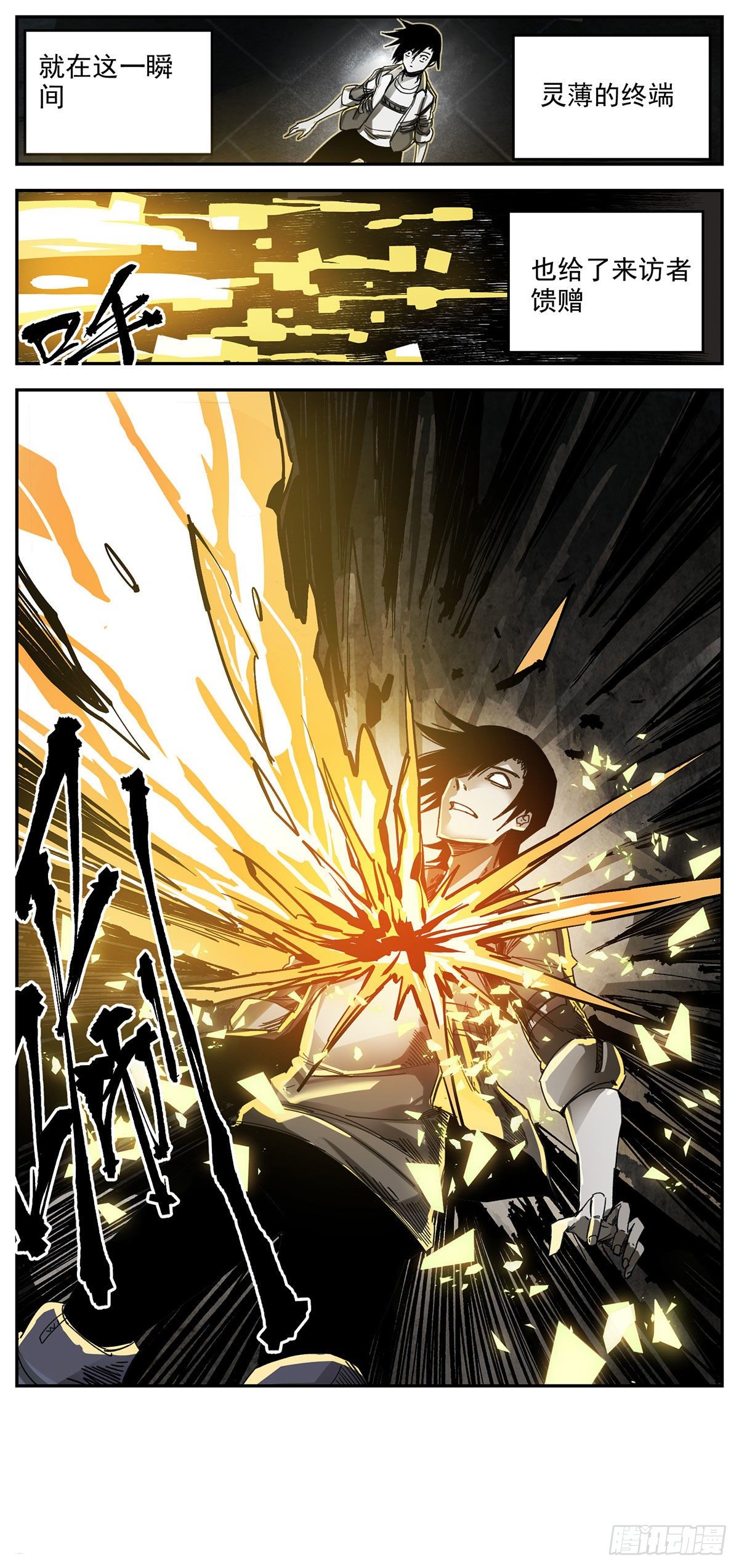 72 唯一者-第94话