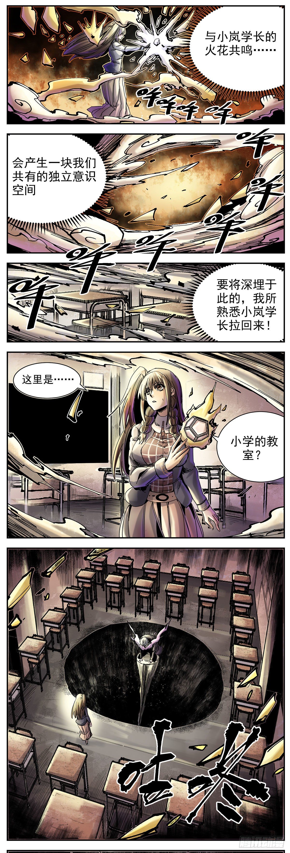 72 唯一者-第94话